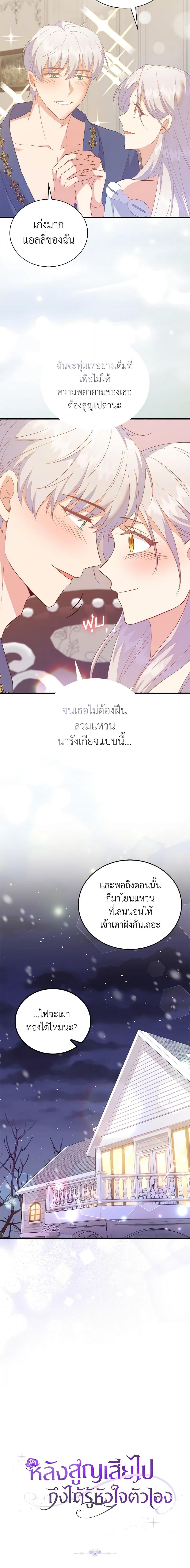 Manga-lc-com อ่านมังงะ อ่านการ์ตูน ออนไลน์ ฟรี Only Realized After Losing You ตอนที่ 1 2 3 4 5 6 7 8 9 10 11 12 13 14 ฟรี ไม่มีโฆษณา Manga-lc - อ่าน มังงะ อ่าน การ์ตูน ออนไลน์ อ่านมังงะ ฟรี
