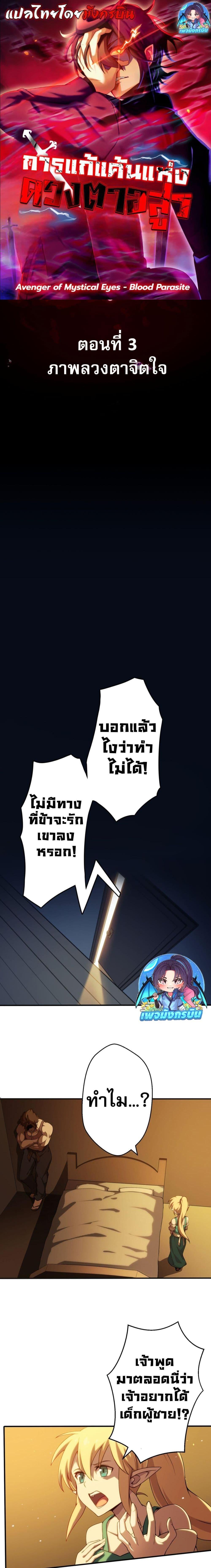 Manga-lc-com อ่านมังงะ อ่านการ์ตูน ออนไลน์ ฟรี Avenger of Mystical Eyes Blood Parasite ตอนที่ 1 2 3 4 5 6 7 8 9 10 11 12 13 14 ฟรี ไม่มีโฆษณา Manga-lc - อ่าน มังงะ อ่าน การ์ตูน ออนไลน์ อ่านมังงะ ฟรี