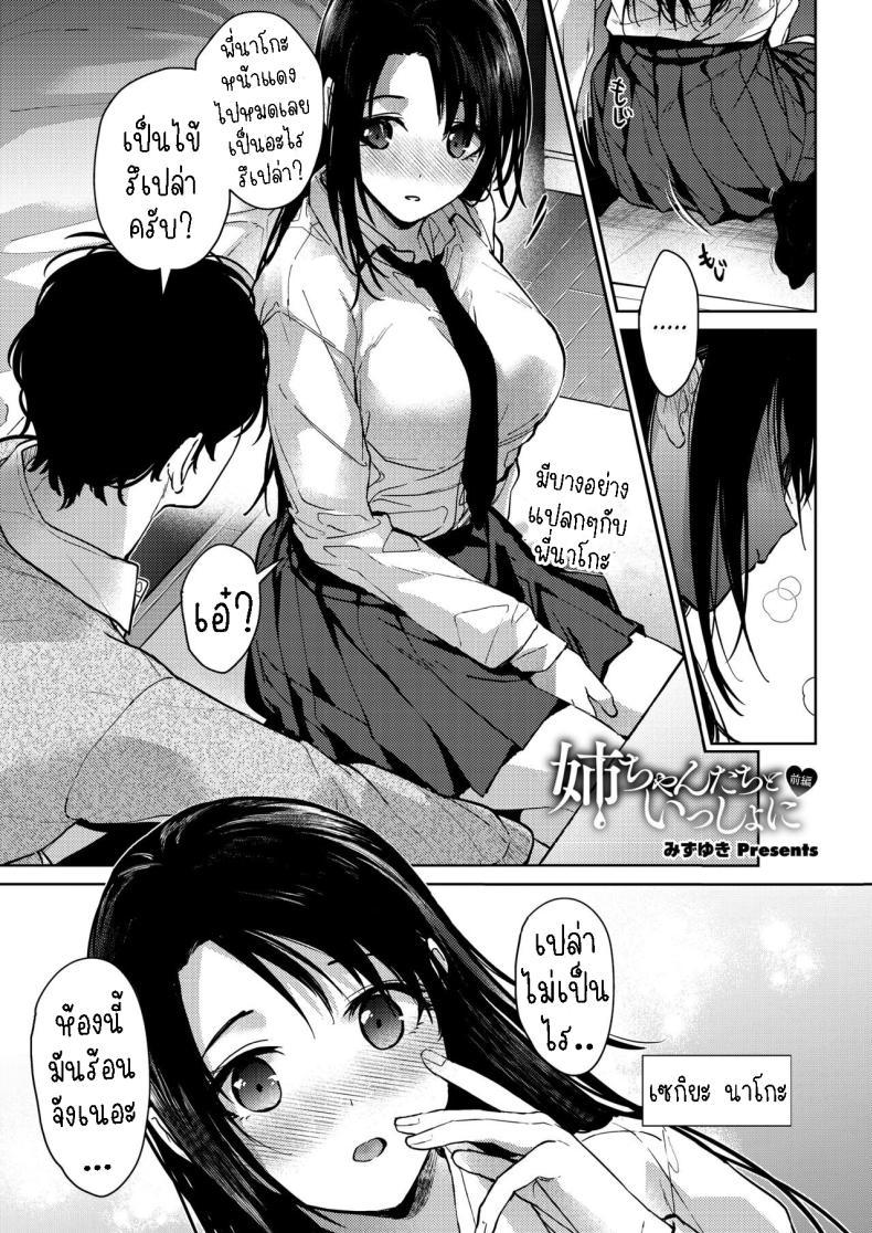 Doujin-Lc- อ่าน โดจิน มังฮวา เกาหลี ญี่ปุ่น จีน แปลไทย เป็นห่วงพี่สาว [Mizuyuki] Onee-chan-tachi to Issho ni Zenpen ตอนที่ 1 2 3 4 5 6 7 8 9 10 11 12 13 14 ฟรี ไม่มีโฆษณา อ่าน โดจิน Manhwa เกาหลี ญี่ปุ่น จีน เรามีครบ คัดมาให้เน้นๆ โดจิน 18+ รับประกันความฟินโดย  Doujin Lc
