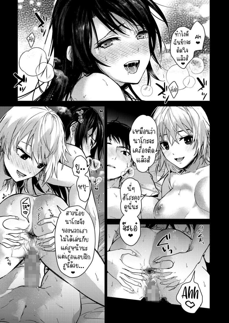 Doujin-Lc- อ่าน โดจิน มังฮวา เกาหลี ญี่ปุ่น จีน แปลไทย เป็นห่วงพี่สาว [Mizuyuki] Onee-chan-tachi to Issho ni Zenpen ตอนที่ 1 2 3 4 5 6 7 8 9 10 11 12 13 14 ฟรี ไม่มีโฆษณา อ่าน โดจิน Manhwa เกาหลี ญี่ปุ่น จีน เรามีครบ คัดมาให้เน้นๆ โดจิน 18+ รับประกันความฟินโดย  Doujin Lc