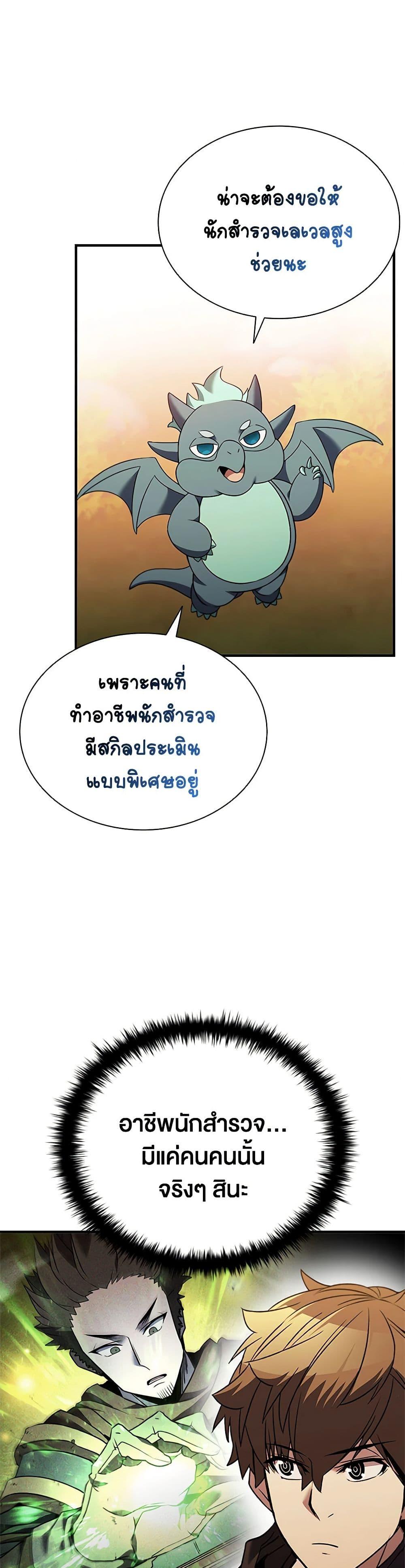 Manga-lc-com อ่านมังงะ อ่านการ์ตูน ออนไลน์ ฟรี Taming Master ตอนที่ 1 2 3 4 5 6 7 8 9 10 11 12 13 14 ฟรี ไม่มีโฆษณา Manga-lc - อ่าน มังงะ อ่าน การ์ตูน ออนไลน์ อ่านมังงะ ฟรี