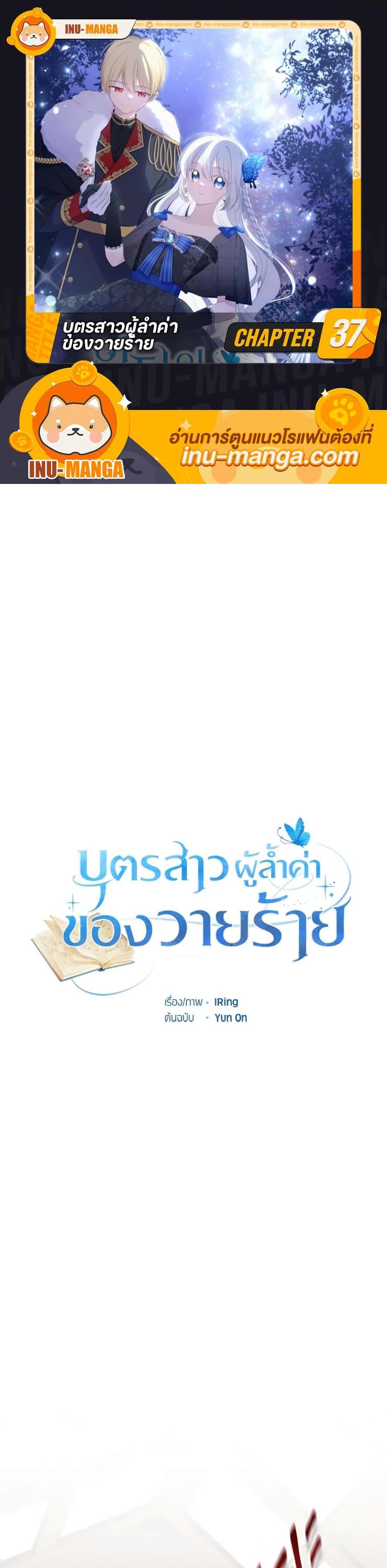 Manga-lc-com อ่านมังงะ อ่านการ์ตูน ออนไลน์ ฟรี The Villain’s Beloved Daughter ตอนที่ 1 2 3 4 5 6 7 8 9 10 11 12 13 14 ฟรี ไม่มีโฆษณา Manga-lc - อ่าน มังงะ อ่าน การ์ตูน ออนไลน์ อ่านมังงะ ฟรี