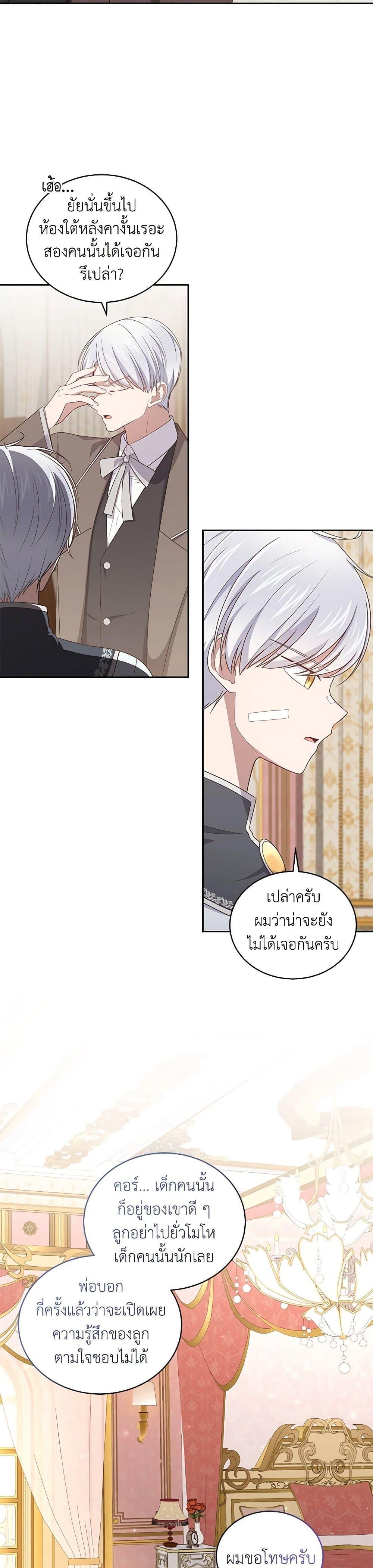 Manga-lc-com อ่านมังงะ อ่านการ์ตูน ออนไลน์ ฟรี The Villain’s Beloved Daughter ตอนที่ 1 2 3 4 5 6 7 8 9 10 11 12 13 14 ฟรี ไม่มีโฆษณา Manga-lc - อ่าน มังงะ อ่าน การ์ตูน ออนไลน์ อ่านมังงะ ฟรี