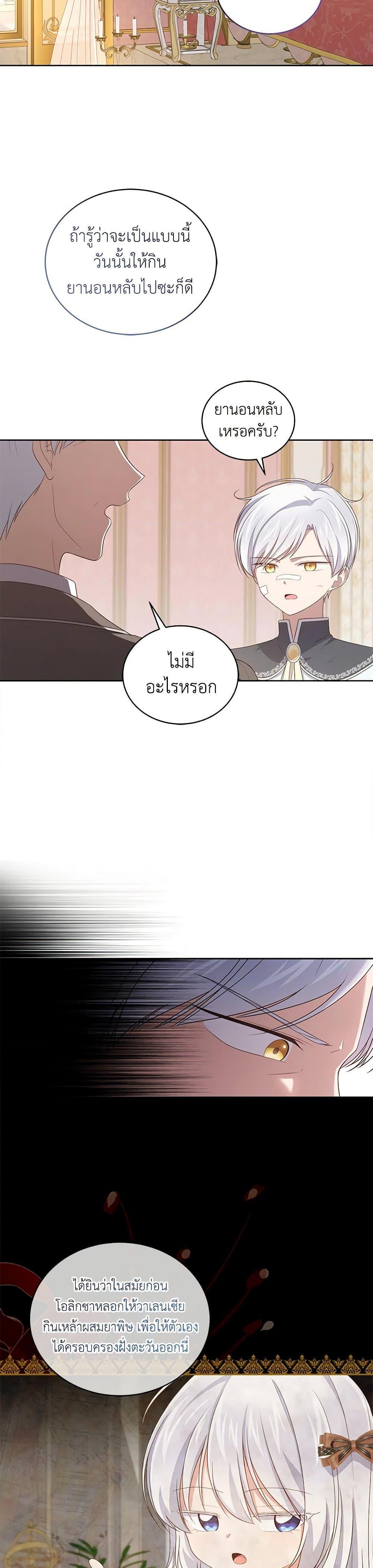 Manga-lc-com อ่านมังงะ อ่านการ์ตูน ออนไลน์ ฟรี The Villain’s Beloved Daughter ตอนที่ 1 2 3 4 5 6 7 8 9 10 11 12 13 14 ฟรี ไม่มีโฆษณา Manga-lc - อ่าน มังงะ อ่าน การ์ตูน ออนไลน์ อ่านมังงะ ฟรี