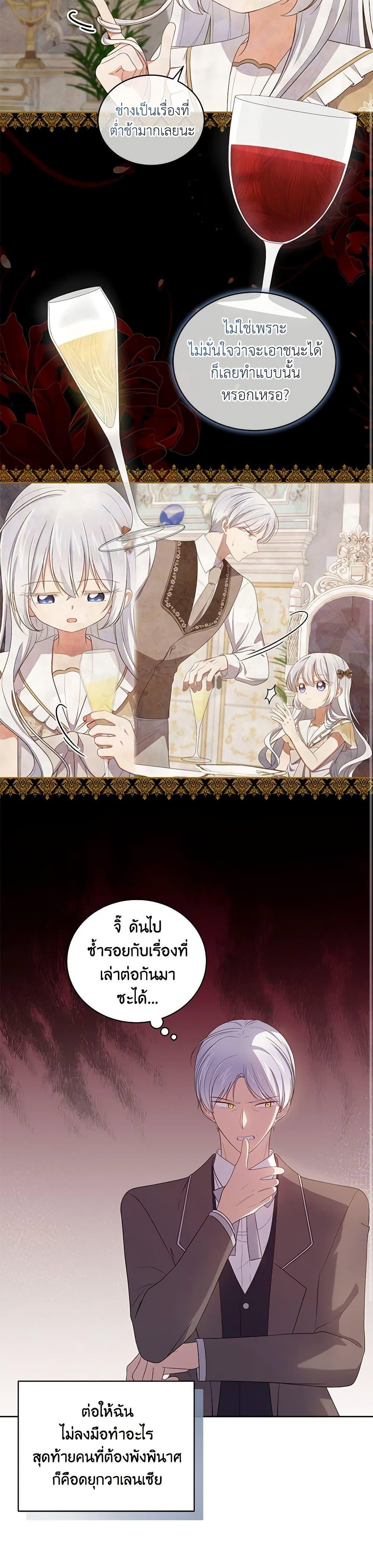 Manga-lc-com อ่านมังงะ อ่านการ์ตูน ออนไลน์ ฟรี The Villain’s Beloved Daughter ตอนที่ 1 2 3 4 5 6 7 8 9 10 11 12 13 14 ฟรี ไม่มีโฆษณา Manga-lc - อ่าน มังงะ อ่าน การ์ตูน ออนไลน์ อ่านมังงะ ฟรี