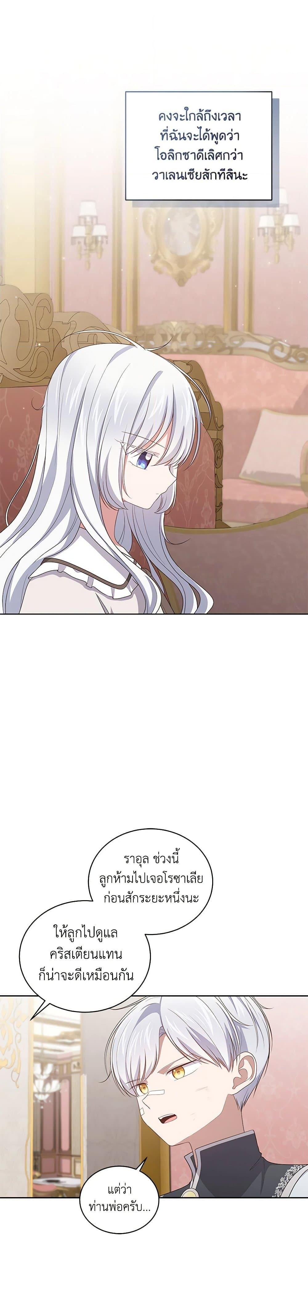 Manga-lc-com อ่านมังงะ อ่านการ์ตูน ออนไลน์ ฟรี The Villain’s Beloved Daughter ตอนที่ 1 2 3 4 5 6 7 8 9 10 11 12 13 14 ฟรี ไม่มีโฆษณา Manga-lc - อ่าน มังงะ อ่าน การ์ตูน ออนไลน์ อ่านมังงะ ฟรี