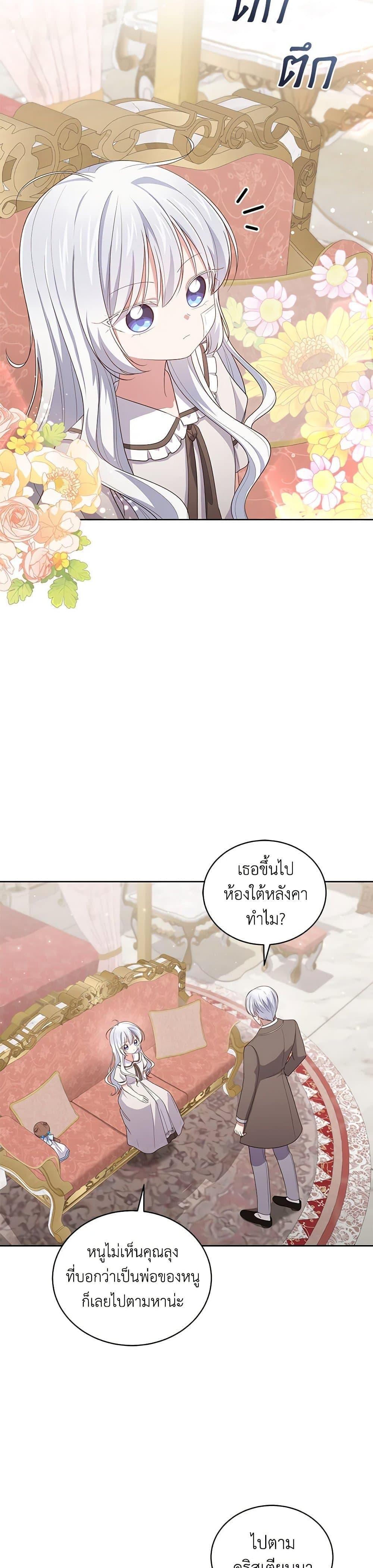 Manga-lc-com อ่านมังงะ อ่านการ์ตูน ออนไลน์ ฟรี The Villain’s Beloved Daughter ตอนที่ 1 2 3 4 5 6 7 8 9 10 11 12 13 14 ฟรี ไม่มีโฆษณา Manga-lc - อ่าน มังงะ อ่าน การ์ตูน ออนไลน์ อ่านมังงะ ฟรี