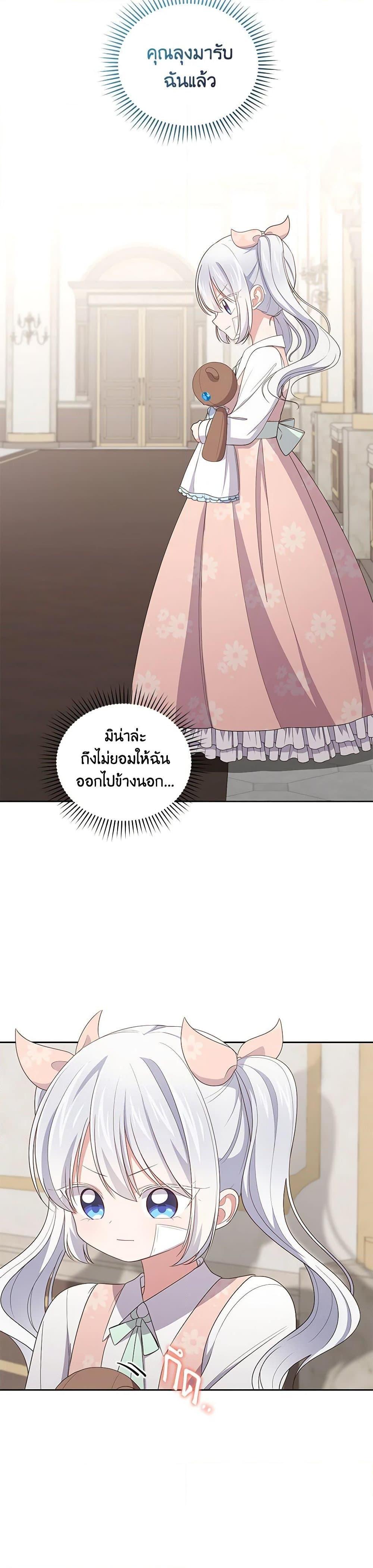 Manga-lc-com อ่านมังงะ อ่านการ์ตูน ออนไลน์ ฟรี The Villain’s Beloved Daughter ตอนที่ 1 2 3 4 5 6 7 8 9 10 11 12 13 14 ฟรี ไม่มีโฆษณา Manga-lc - อ่าน มังงะ อ่าน การ์ตูน ออนไลน์ อ่านมังงะ ฟรี
