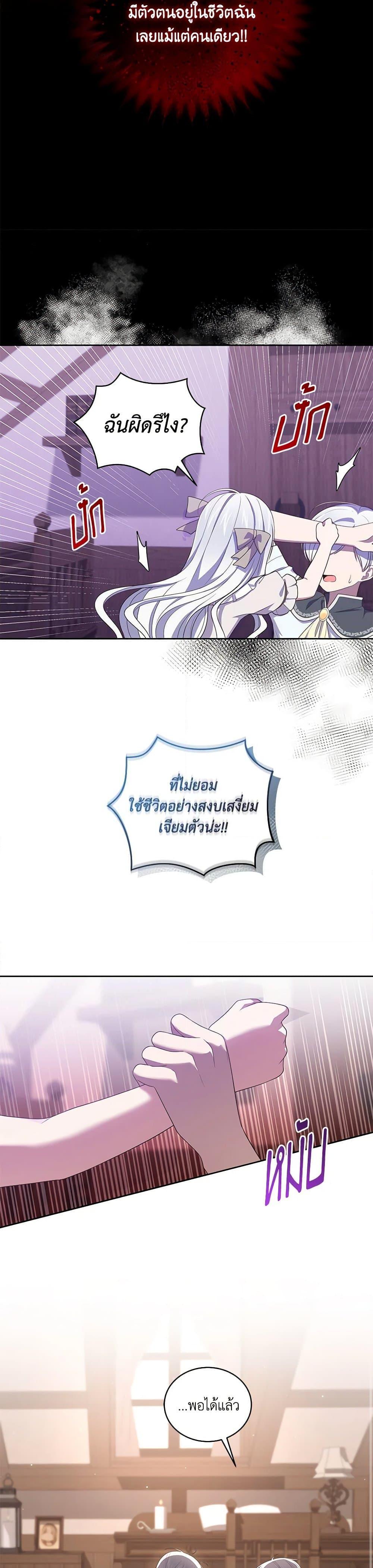 Manga-lc-com อ่านมังงะ อ่านการ์ตูน ออนไลน์ ฟรี The Villain’s Beloved Daughter ตอนที่ 1 2 3 4 5 6 7 8 9 10 11 12 13 14 ฟรี ไม่มีโฆษณา Manga-lc - อ่าน มังงะ อ่าน การ์ตูน ออนไลน์ อ่านมังงะ ฟรี