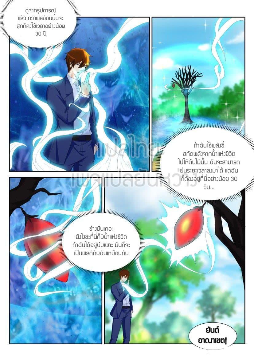 Manga-lc-com อ่านมังงะ อ่านการ์ตูน ออนไลน์ ฟรี Rebirth Of the Urban Immortal Cultivator ตอนที่ 1 2 3 4 5 6 7 8 9 10 11 12 13 14 ฟรี ไม่มีโฆษณา Manga-lc - อ่าน มังงะ อ่าน การ์ตูน ออนไลน์ อ่านมังงะ ฟรี