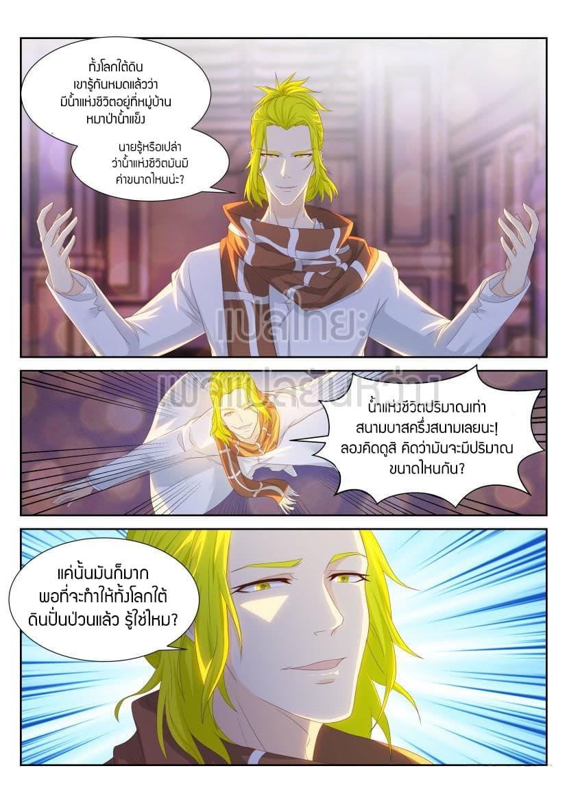 Manga-lc-com อ่านมังงะ อ่านการ์ตูน ออนไลน์ ฟรี Rebirth Of the Urban Immortal Cultivator ตอนที่ 1 2 3 4 5 6 7 8 9 10 11 12 13 14 ฟรี ไม่มีโฆษณา Manga-lc - อ่าน มังงะ อ่าน การ์ตูน ออนไลน์ อ่านมังงะ ฟรี