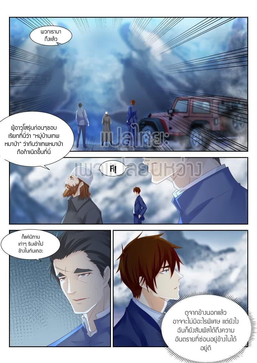 Manga-lc-com อ่านมังงะ อ่านการ์ตูน ออนไลน์ ฟรี Rebirth Of the Urban Immortal Cultivator ตอนที่ 1 2 3 4 5 6 7 8 9 10 11 12 13 14 ฟรี ไม่มีโฆษณา Manga-lc - อ่าน มังงะ อ่าน การ์ตูน ออนไลน์ อ่านมังงะ ฟรี