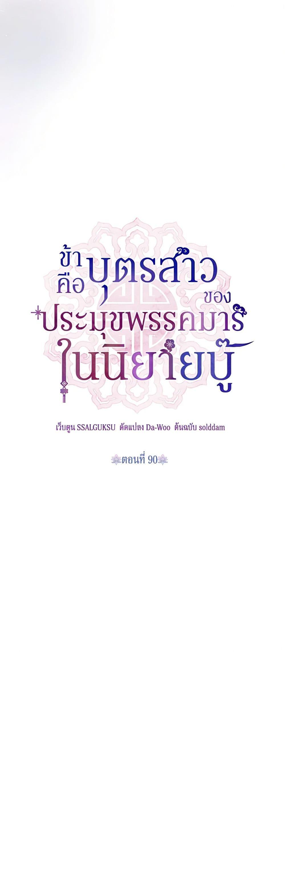 Manga-lc-com อ่านมังงะ อ่านการ์ตูน ออนไลน์ ฟรี Precious Daughter of the Greatest Martial Arts Villain ตอนที่ 1 2 3 4 5 6 7 8 9 10 11 12 13 14 ฟรี ไม่มีโฆษณา Manga-lc - อ่าน มังงะ อ่าน การ์ตูน ออนไลน์ อ่านมังงะ ฟรี