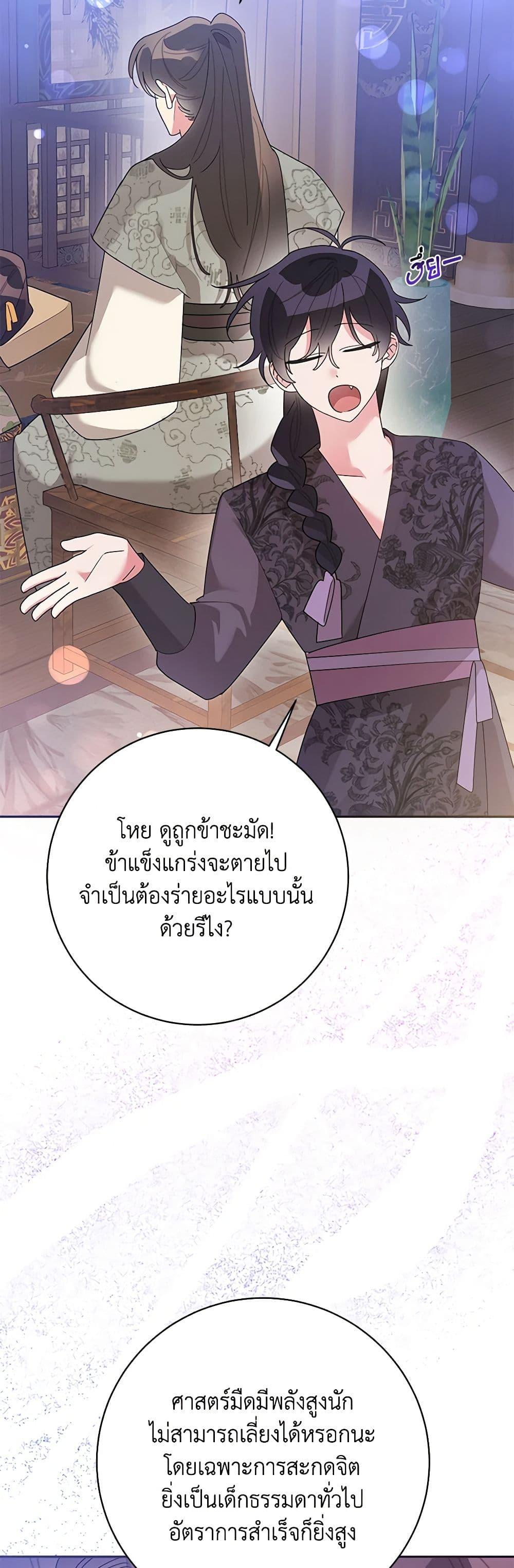 Manga-lc-com อ่านมังงะ อ่านการ์ตูน ออนไลน์ ฟรี Precious Daughter of the Greatest Martial Arts Villain ตอนที่ 1 2 3 4 5 6 7 8 9 10 11 12 13 14 ฟรี ไม่มีโฆษณา Manga-lc - อ่าน มังงะ อ่าน การ์ตูน ออนไลน์ อ่านมังงะ ฟรี