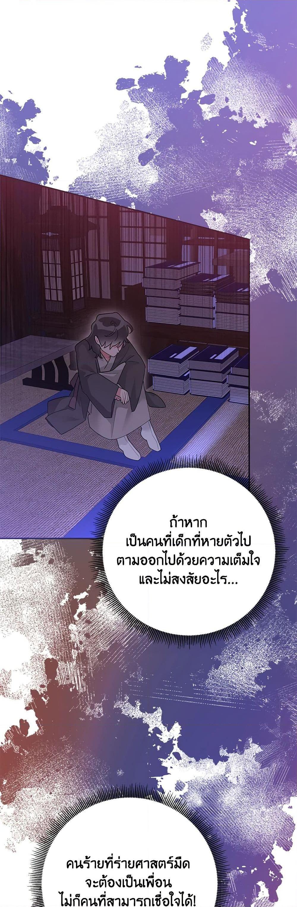 Manga-lc-com อ่านมังงะ อ่านการ์ตูน ออนไลน์ ฟรี Precious Daughter of the Greatest Martial Arts Villain ตอนที่ 1 2 3 4 5 6 7 8 9 10 11 12 13 14 ฟรี ไม่มีโฆษณา Manga-lc - อ่าน มังงะ อ่าน การ์ตูน ออนไลน์ อ่านมังงะ ฟรี