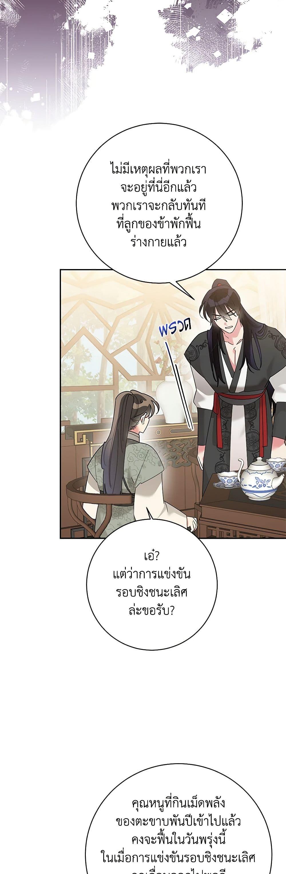 Manga-lc-com อ่านมังงะ อ่านการ์ตูน ออนไลน์ ฟรี Precious Daughter of the Greatest Martial Arts Villain ตอนที่ 1 2 3 4 5 6 7 8 9 10 11 12 13 14 ฟรี ไม่มีโฆษณา Manga-lc - อ่าน มังงะ อ่าน การ์ตูน ออนไลน์ อ่านมังงะ ฟรี