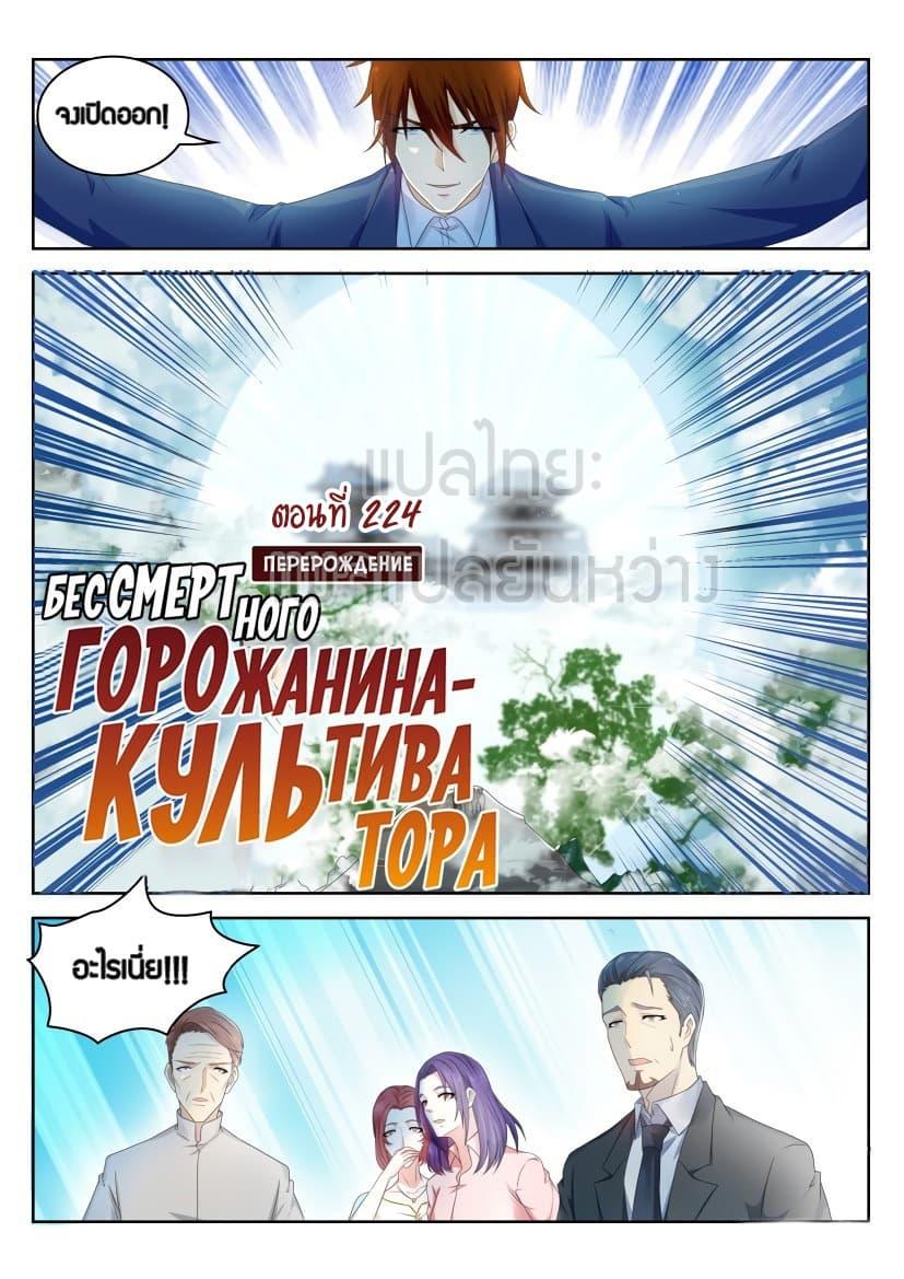 Manga-lc-com อ่านมังงะ อ่านการ์ตูน ออนไลน์ ฟรี Rebirth Of the Urban Immortal Cultivator ตอนที่ 1 2 3 4 5 6 7 8 9 10 11 12 13 14 ฟรี ไม่มีโฆษณา Manga-lc - อ่าน มังงะ อ่าน การ์ตูน ออนไลน์ อ่านมังงะ ฟรี