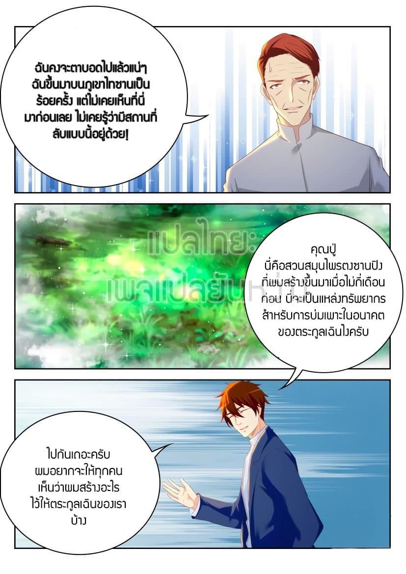 Manga-lc-com อ่านมังงะ อ่านการ์ตูน ออนไลน์ ฟรี Rebirth Of the Urban Immortal Cultivator ตอนที่ 1 2 3 4 5 6 7 8 9 10 11 12 13 14 ฟรี ไม่มีโฆษณา Manga-lc - อ่าน มังงะ อ่าน การ์ตูน ออนไลน์ อ่านมังงะ ฟรี