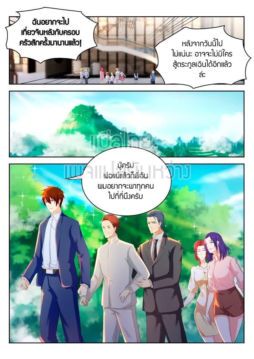 Manga-lc-com อ่านมังงะ อ่านการ์ตูน ออนไลน์ ฟรี Rebirth Of the Urban Immortal Cultivator ตอนที่ 1 2 3 4 5 6 7 8 9 10 11 12 13 14 ฟรี ไม่มีโฆษณา Manga-lc - อ่าน มังงะ อ่าน การ์ตูน ออนไลน์ อ่านมังงะ ฟรี