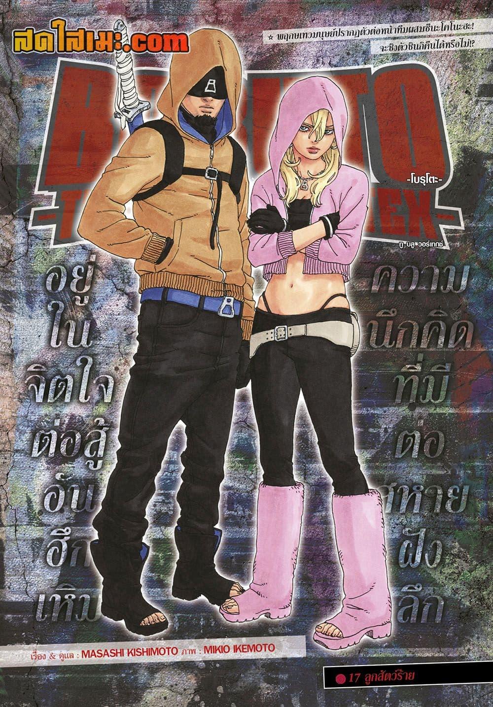 Manga-lc-com อ่านมังงะ อ่านการ์ตูน ออนไลน์ ฟรี Boruto -Two Blue Vortex- ตอนที่ 1 2 3 4 5 6 7 8 9 10 11 12 13 14 ฟรี ไม่มีโฆษณา Manga-lc - อ่าน มังงะ อ่าน การ์ตูน ออนไลน์ อ่านมังงะ ฟรี