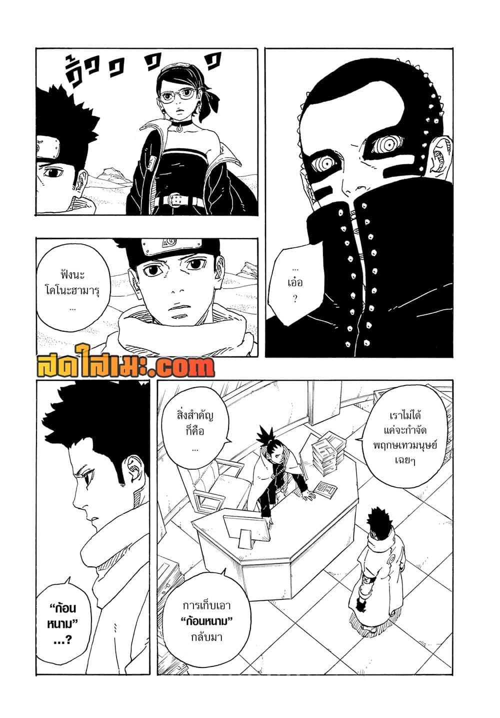 Manga-lc-com อ่านมังงะ อ่านการ์ตูน ออนไลน์ ฟรี Boruto -Two Blue Vortex- ตอนที่ 1 2 3 4 5 6 7 8 9 10 11 12 13 14 ฟรี ไม่มีโฆษณา Manga-lc - อ่าน มังงะ อ่าน การ์ตูน ออนไลน์ อ่านมังงะ ฟรี