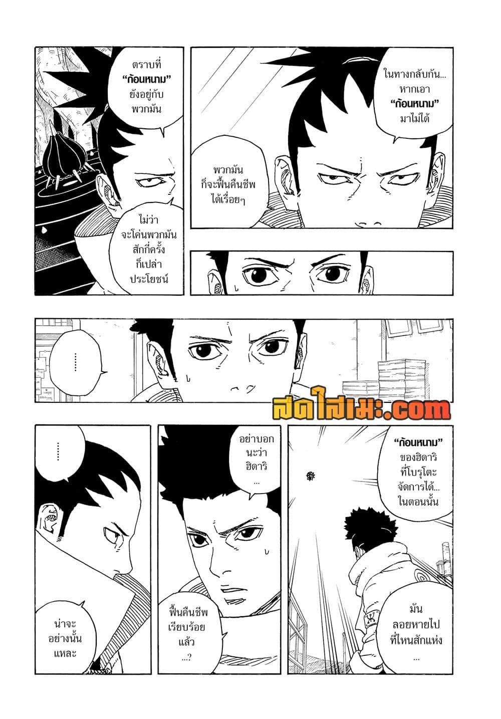 Manga-lc-com อ่านมังงะ อ่านการ์ตูน ออนไลน์ ฟรี Boruto -Two Blue Vortex- ตอนที่ 1 2 3 4 5 6 7 8 9 10 11 12 13 14 ฟรี ไม่มีโฆษณา Manga-lc - อ่าน มังงะ อ่าน การ์ตูน ออนไลน์ อ่านมังงะ ฟรี