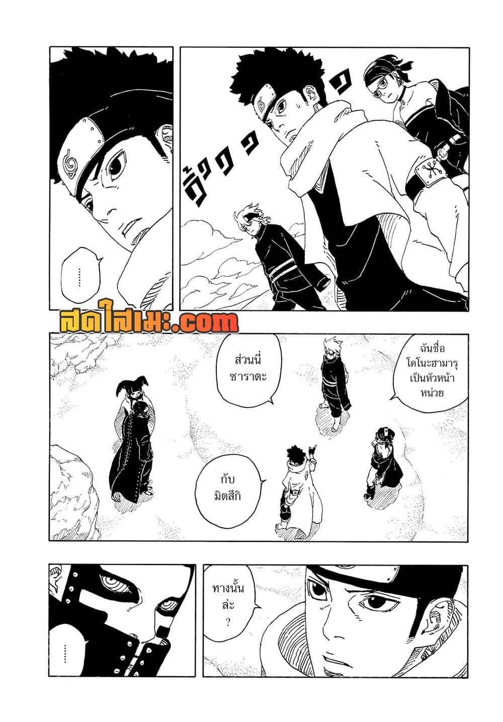 Manga-lc-com อ่านมังงะ อ่านการ์ตูน ออนไลน์ ฟรี Boruto -Two Blue Vortex- ตอนที่ 1 2 3 4 5 6 7 8 9 10 11 12 13 14 ฟรี ไม่มีโฆษณา Manga-lc - อ่าน มังงะ อ่าน การ์ตูน ออนไลน์ อ่านมังงะ ฟรี