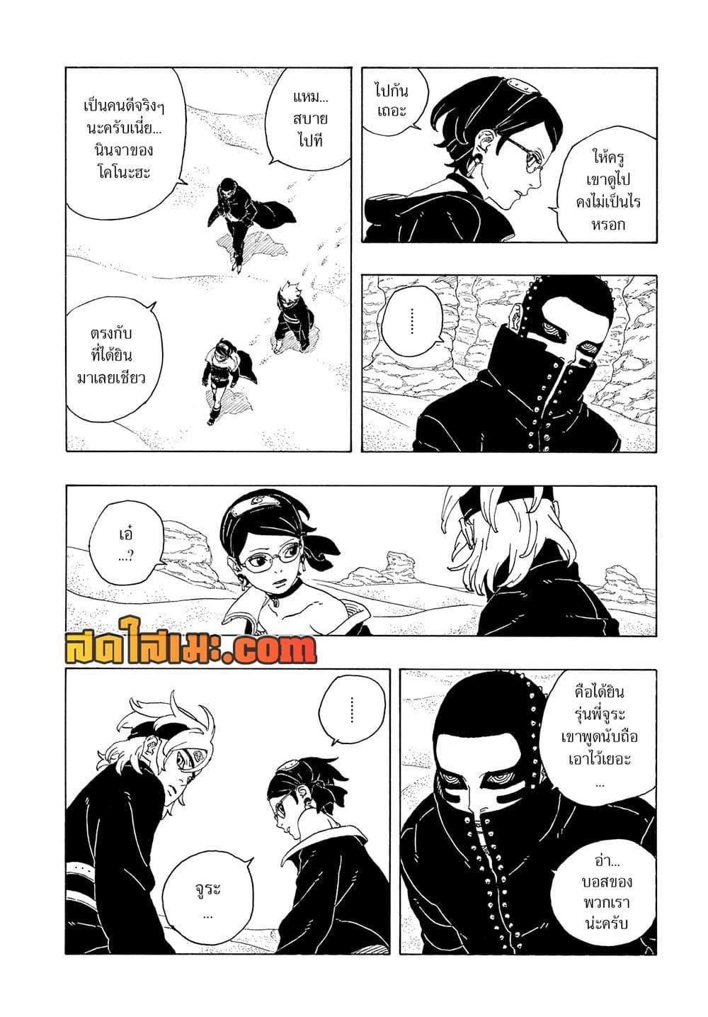 Manga-lc-com อ่านมังงะ อ่านการ์ตูน ออนไลน์ ฟรี Boruto -Two Blue Vortex- ตอนที่ 1 2 3 4 5 6 7 8 9 10 11 12 13 14 ฟรี ไม่มีโฆษณา Manga-lc - อ่าน มังงะ อ่าน การ์ตูน ออนไลน์ อ่านมังงะ ฟรี