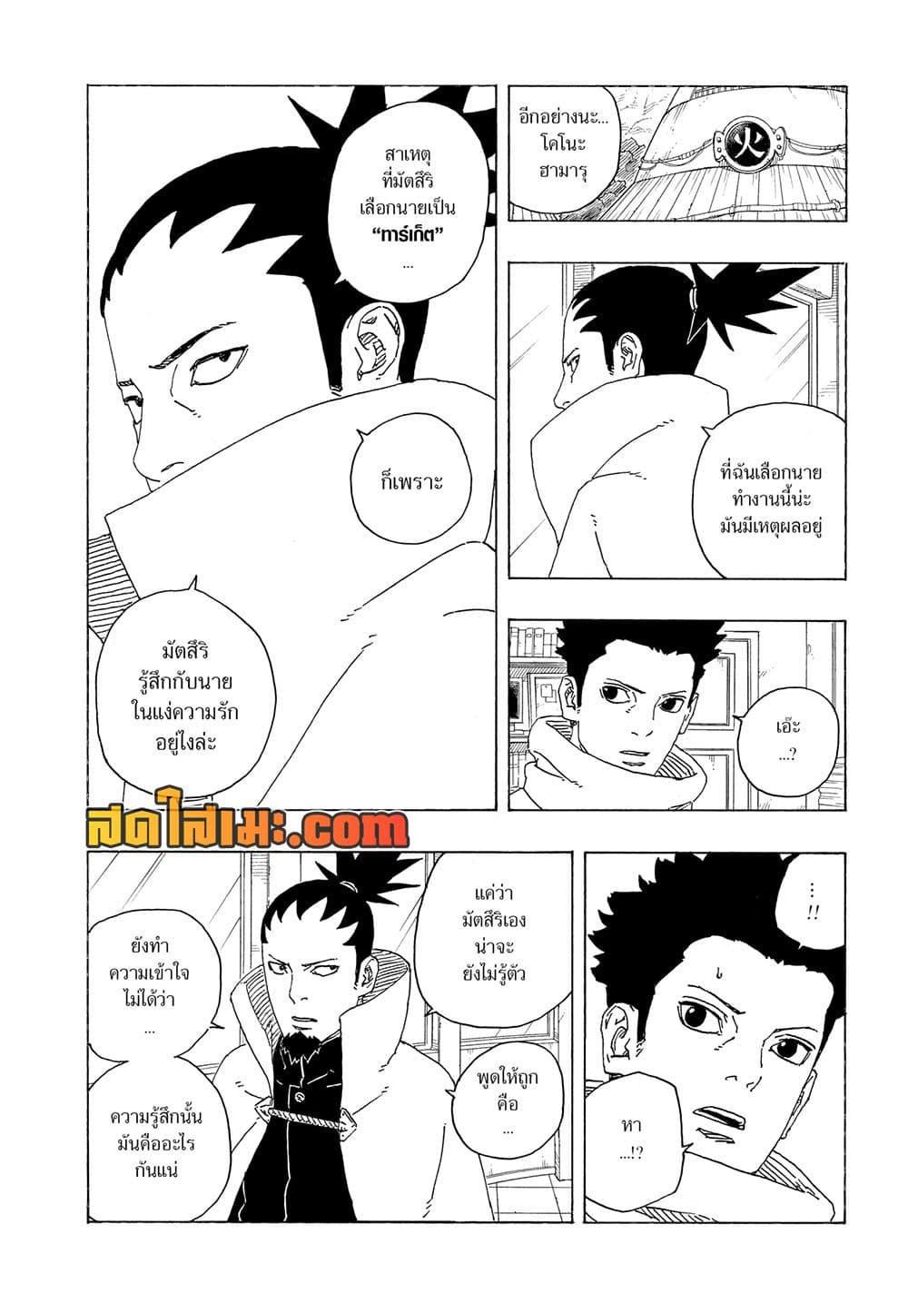 Manga-lc-com อ่านมังงะ อ่านการ์ตูน ออนไลน์ ฟรี Boruto -Two Blue Vortex- ตอนที่ 1 2 3 4 5 6 7 8 9 10 11 12 13 14 ฟรี ไม่มีโฆษณา Manga-lc - อ่าน มังงะ อ่าน การ์ตูน ออนไลน์ อ่านมังงะ ฟรี