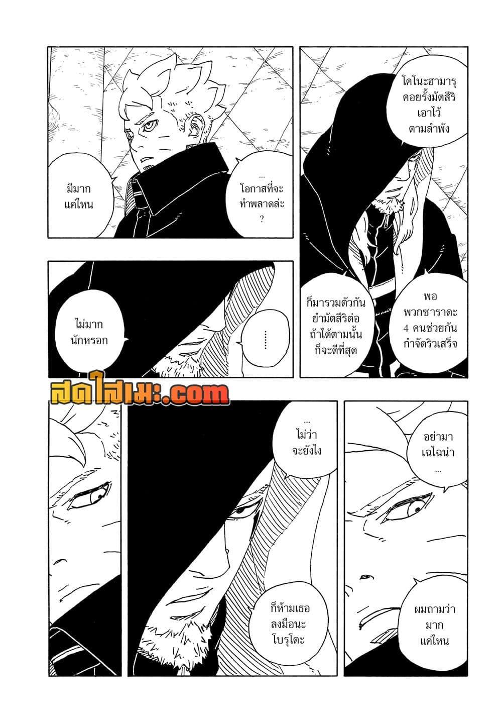 Manga-lc-com อ่านมังงะ อ่านการ์ตูน ออนไลน์ ฟรี Boruto -Two Blue Vortex- ตอนที่ 1 2 3 4 5 6 7 8 9 10 11 12 13 14 ฟรี ไม่มีโฆษณา Manga-lc - อ่าน มังงะ อ่าน การ์ตูน ออนไลน์ อ่านมังงะ ฟรี
