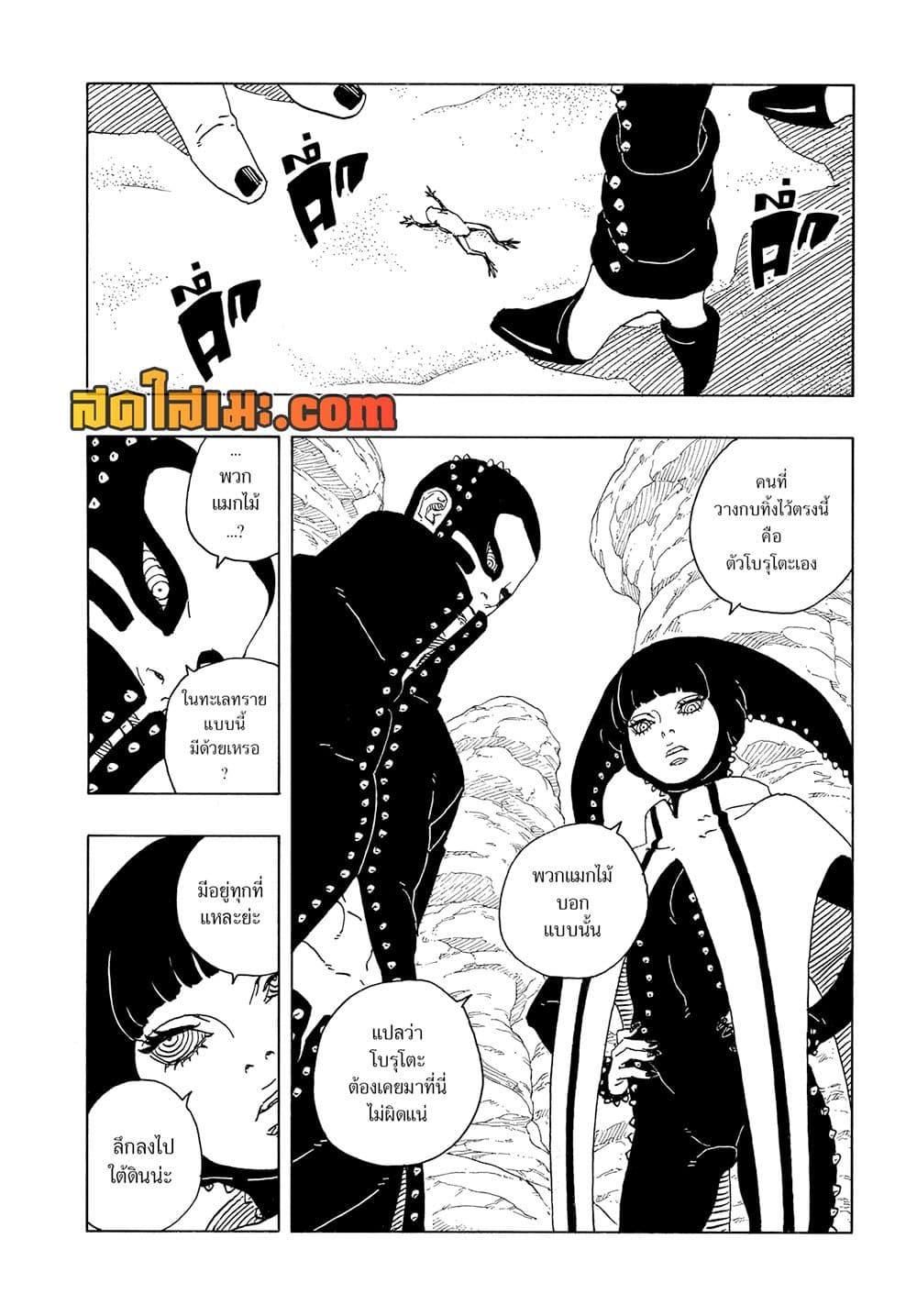 Manga-lc-com อ่านมังงะ อ่านการ์ตูน ออนไลน์ ฟรี Boruto -Two Blue Vortex- ตอนที่ 1 2 3 4 5 6 7 8 9 10 11 12 13 14 ฟรี ไม่มีโฆษณา Manga-lc - อ่าน มังงะ อ่าน การ์ตูน ออนไลน์ อ่านมังงะ ฟรี