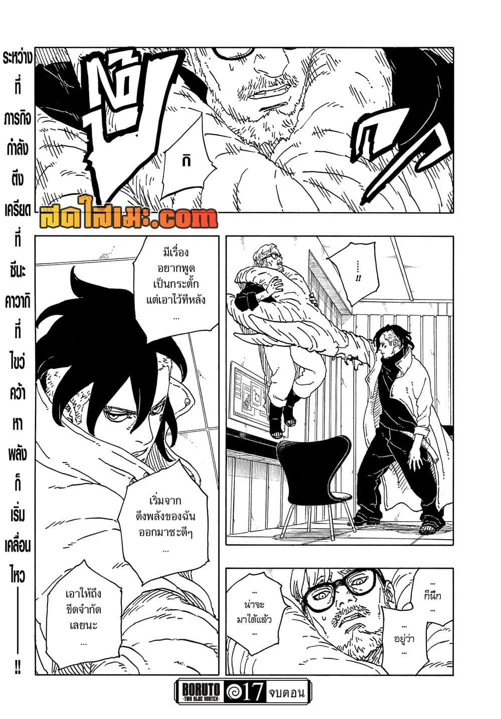 Manga-lc-com อ่านมังงะ อ่านการ์ตูน ออนไลน์ ฟรี Boruto -Two Blue Vortex- ตอนที่ 1 2 3 4 5 6 7 8 9 10 11 12 13 14 ฟรี ไม่มีโฆษณา Manga-lc - อ่าน มังงะ อ่าน การ์ตูน ออนไลน์ อ่านมังงะ ฟรี