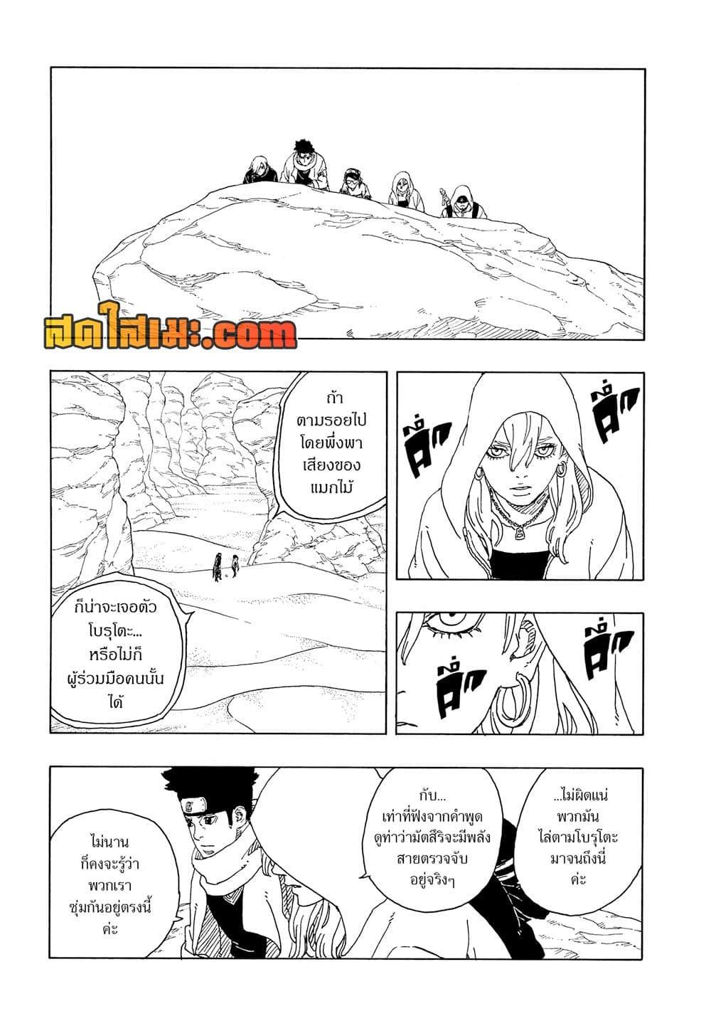 Manga-lc-com อ่านมังงะ อ่านการ์ตูน ออนไลน์ ฟรี Boruto -Two Blue Vortex- ตอนที่ 1 2 3 4 5 6 7 8 9 10 11 12 13 14 ฟรี ไม่มีโฆษณา Manga-lc - อ่าน มังงะ อ่าน การ์ตูน ออนไลน์ อ่านมังงะ ฟรี