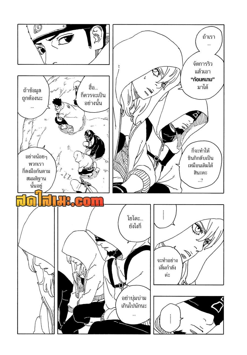 Manga-lc-com อ่านมังงะ อ่านการ์ตูน ออนไลน์ ฟรี Boruto -Two Blue Vortex- ตอนที่ 1 2 3 4 5 6 7 8 9 10 11 12 13 14 ฟรี ไม่มีโฆษณา Manga-lc - อ่าน มังงะ อ่าน การ์ตูน ออนไลน์ อ่านมังงะ ฟรี