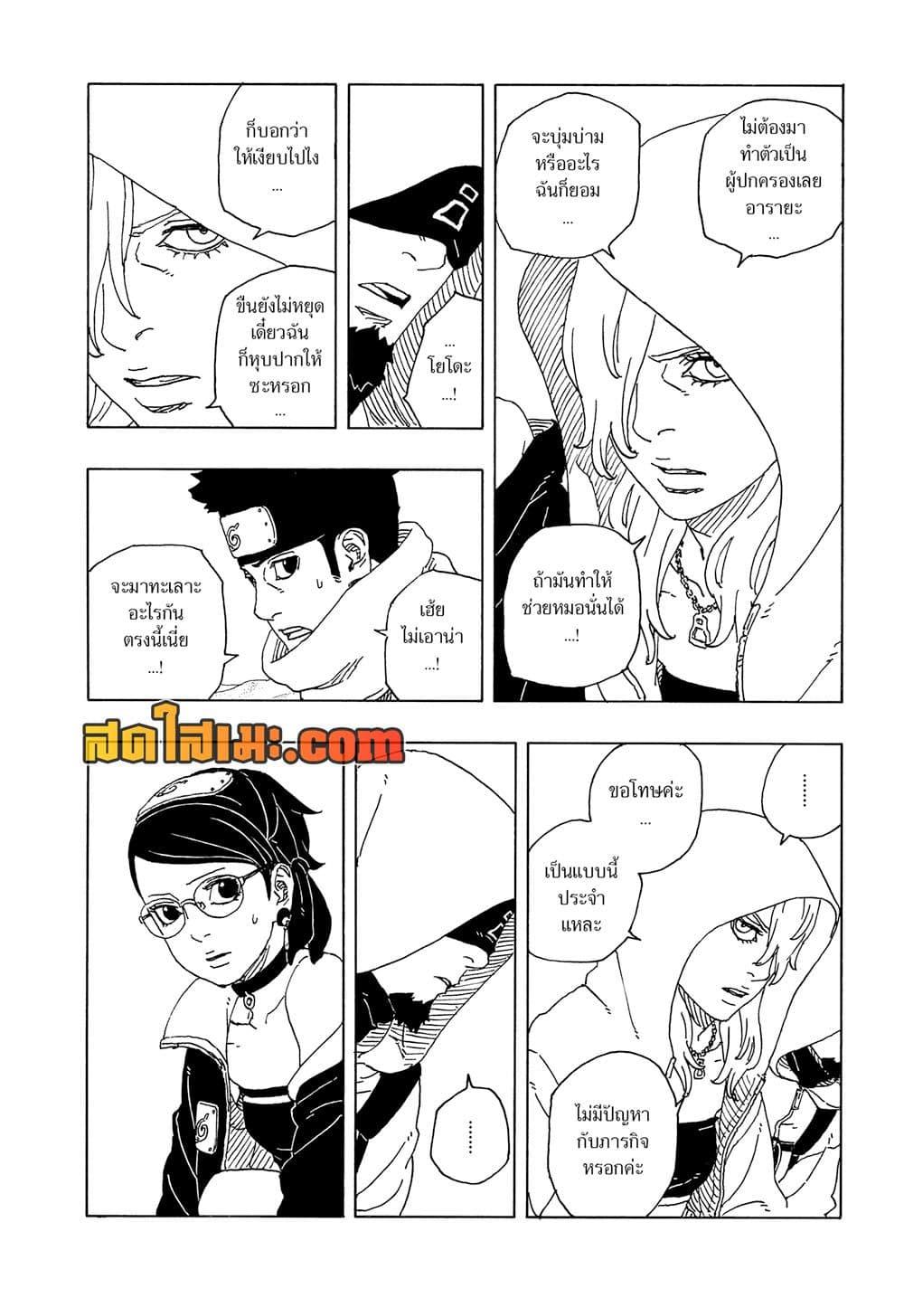 Manga-lc-com อ่านมังงะ อ่านการ์ตูน ออนไลน์ ฟรี Boruto -Two Blue Vortex- ตอนที่ 1 2 3 4 5 6 7 8 9 10 11 12 13 14 ฟรี ไม่มีโฆษณา Manga-lc - อ่าน มังงะ อ่าน การ์ตูน ออนไลน์ อ่านมังงะ ฟรี