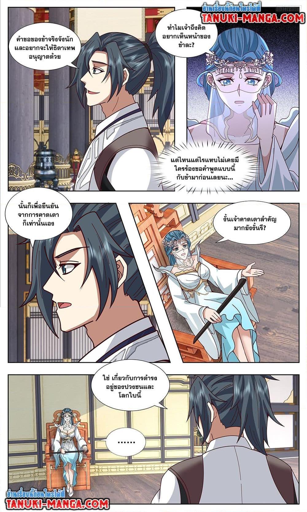 Manga-lc-com อ่านมังงะ อ่านการ์ตูน ออนไลน์ ฟรี Martial Peak เทพยุทธ์เหนือโลก ตอนที่ 1 2 3 4 5 6 7 8 9 10 11 12 13 14 ฟรี ไม่มีโฆษณา Manga-lc - อ่าน มังงะ อ่าน การ์ตูน ออนไลน์ อ่านมังงะ ฟรี