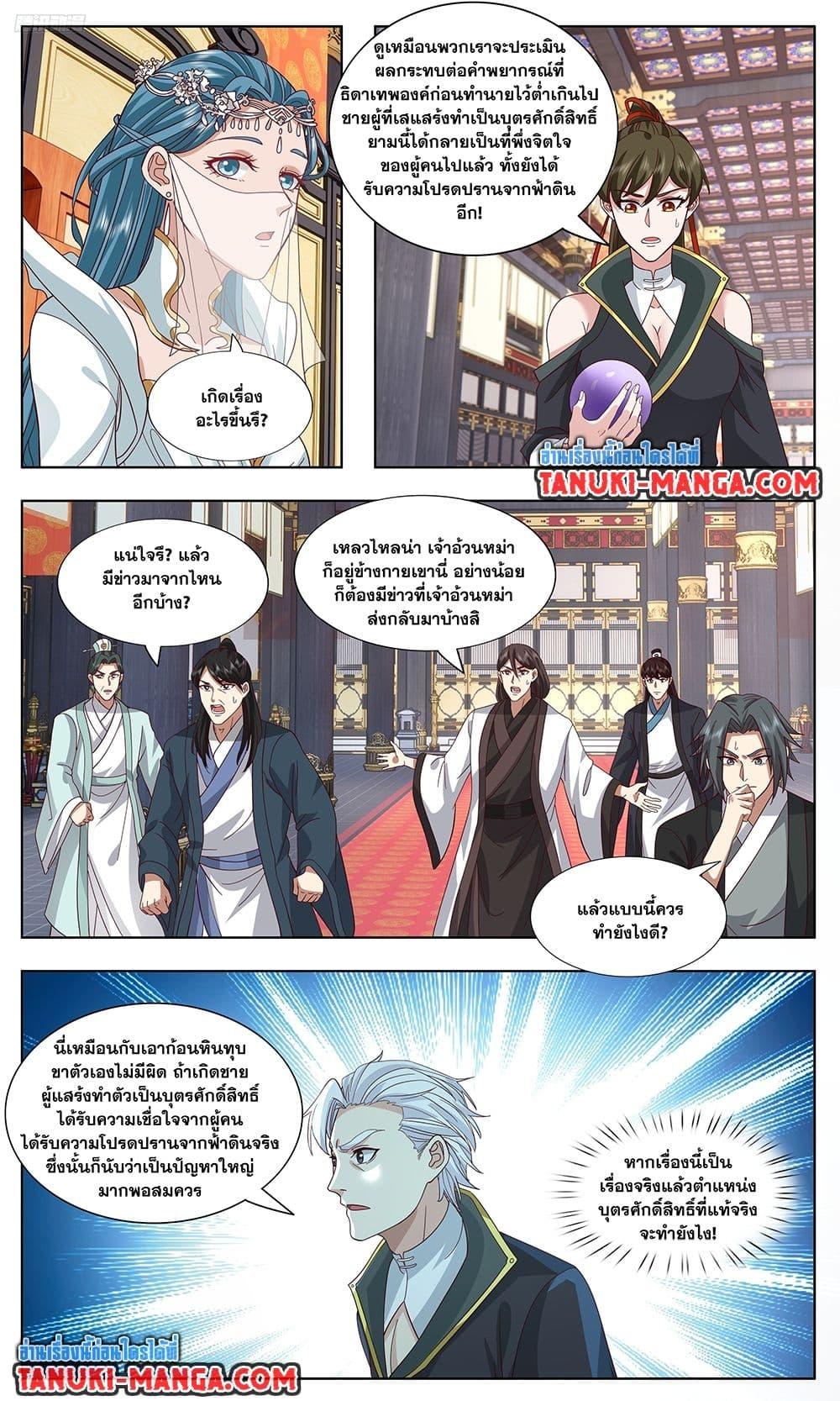 Manga-lc-com อ่านมังงะ อ่านการ์ตูน ออนไลน์ ฟรี Martial Peak เทพยุทธ์เหนือโลก ตอนที่ 1 2 3 4 5 6 7 8 9 10 11 12 13 14 ฟรี ไม่มีโฆษณา Manga-lc - อ่าน มังงะ อ่าน การ์ตูน ออนไลน์ อ่านมังงะ ฟรี