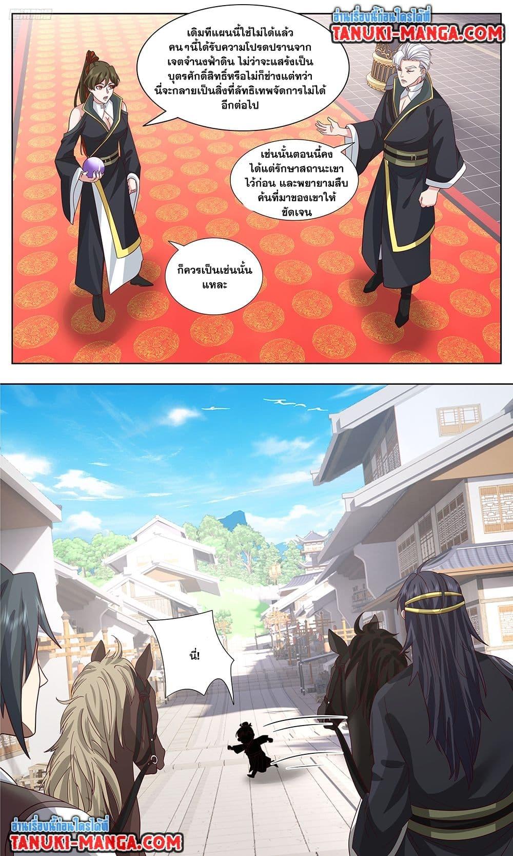 Manga-lc-com อ่านมังงะ อ่านการ์ตูน ออนไลน์ ฟรี Martial Peak เทพยุทธ์เหนือโลก ตอนที่ 1 2 3 4 5 6 7 8 9 10 11 12 13 14 ฟรี ไม่มีโฆษณา Manga-lc - อ่าน มังงะ อ่าน การ์ตูน ออนไลน์ อ่านมังงะ ฟรี