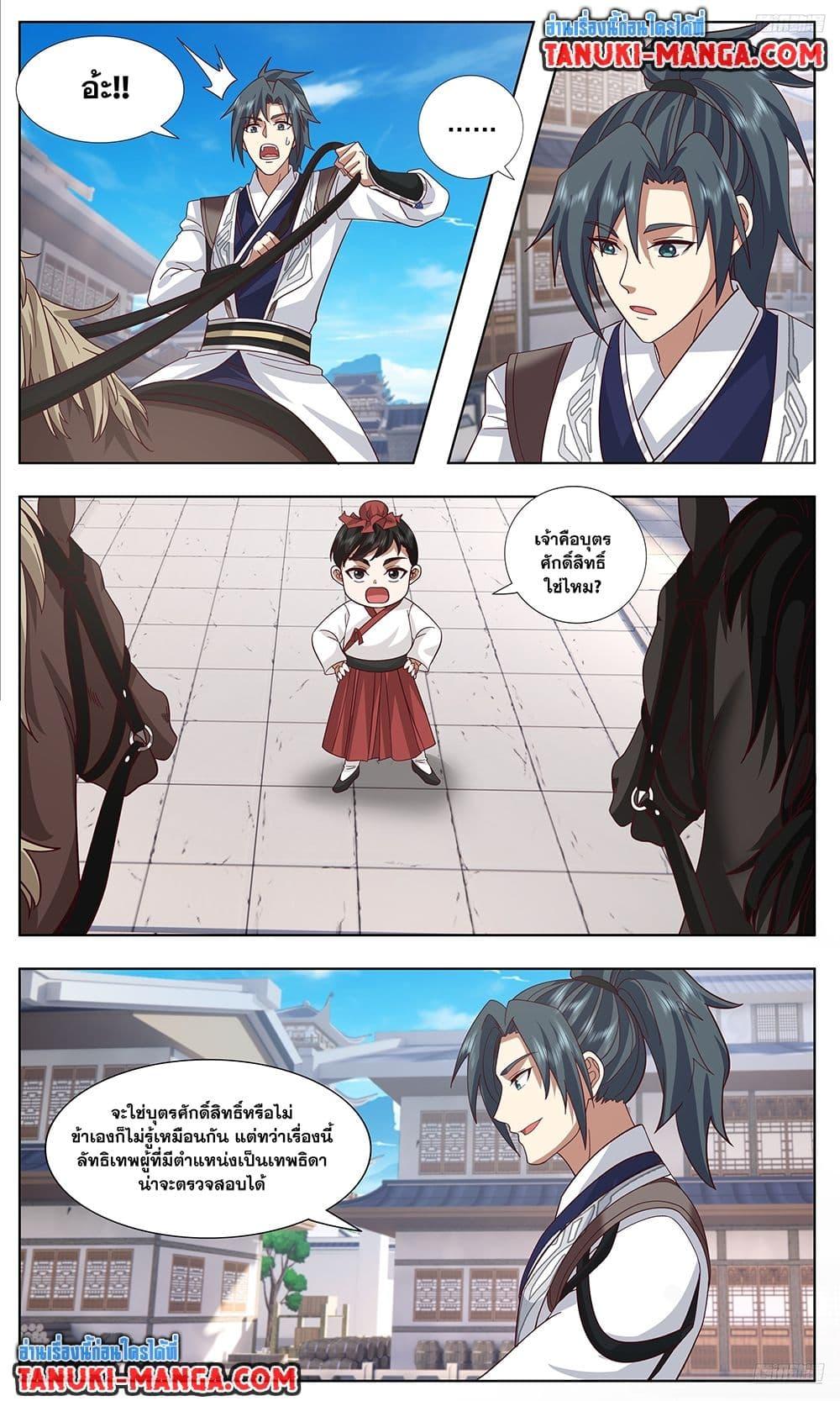 Manga-lc-com อ่านมังงะ อ่านการ์ตูน ออนไลน์ ฟรี Martial Peak เทพยุทธ์เหนือโลก ตอนที่ 1 2 3 4 5 6 7 8 9 10 11 12 13 14 ฟรี ไม่มีโฆษณา Manga-lc - อ่าน มังงะ อ่าน การ์ตูน ออนไลน์ อ่านมังงะ ฟรี