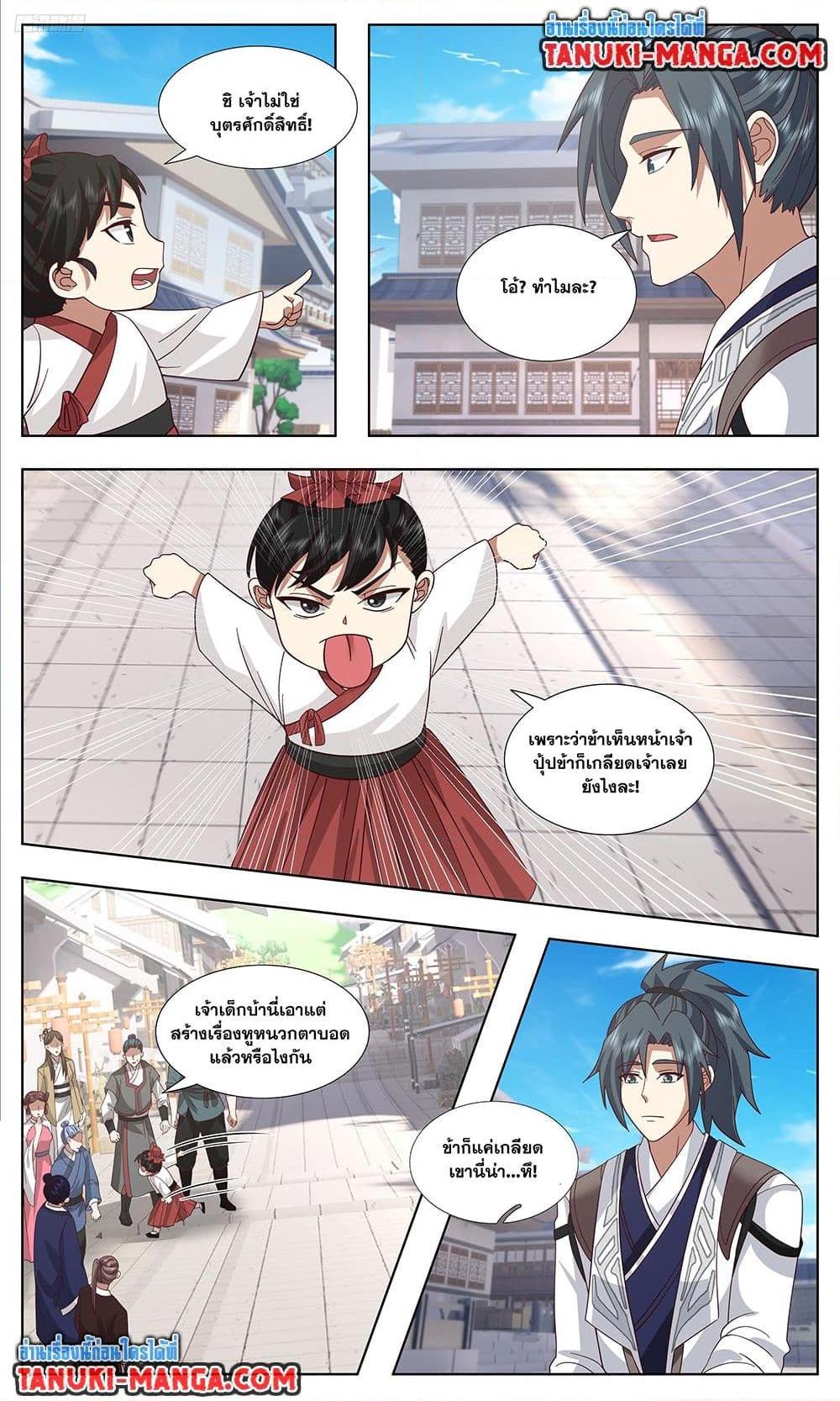 Manga-lc-com อ่านมังงะ อ่านการ์ตูน ออนไลน์ ฟรี Martial Peak เทพยุทธ์เหนือโลก ตอนที่ 1 2 3 4 5 6 7 8 9 10 11 12 13 14 ฟรี ไม่มีโฆษณา Manga-lc - อ่าน มังงะ อ่าน การ์ตูน ออนไลน์ อ่านมังงะ ฟรี