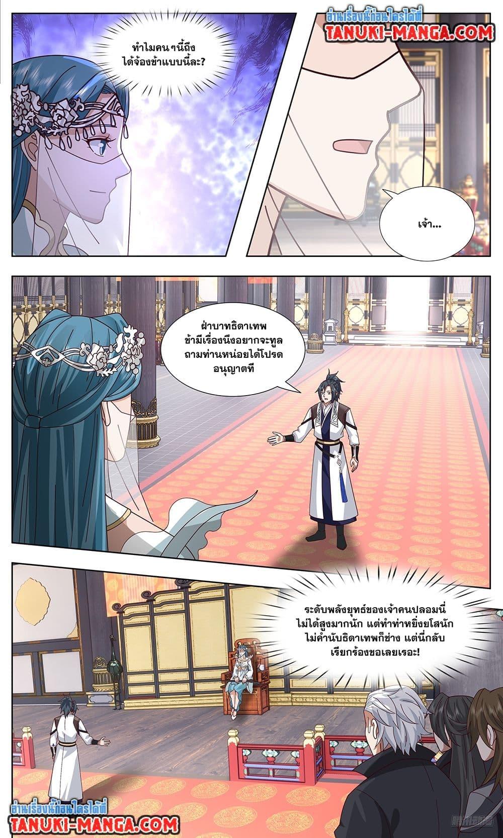 Manga-lc-com อ่านมังงะ อ่านการ์ตูน ออนไลน์ ฟรี Martial Peak เทพยุทธ์เหนือโลก ตอนที่ 1 2 3 4 5 6 7 8 9 10 11 12 13 14 ฟรี ไม่มีโฆษณา Manga-lc - อ่าน มังงะ อ่าน การ์ตูน ออนไลน์ อ่านมังงะ ฟรี
