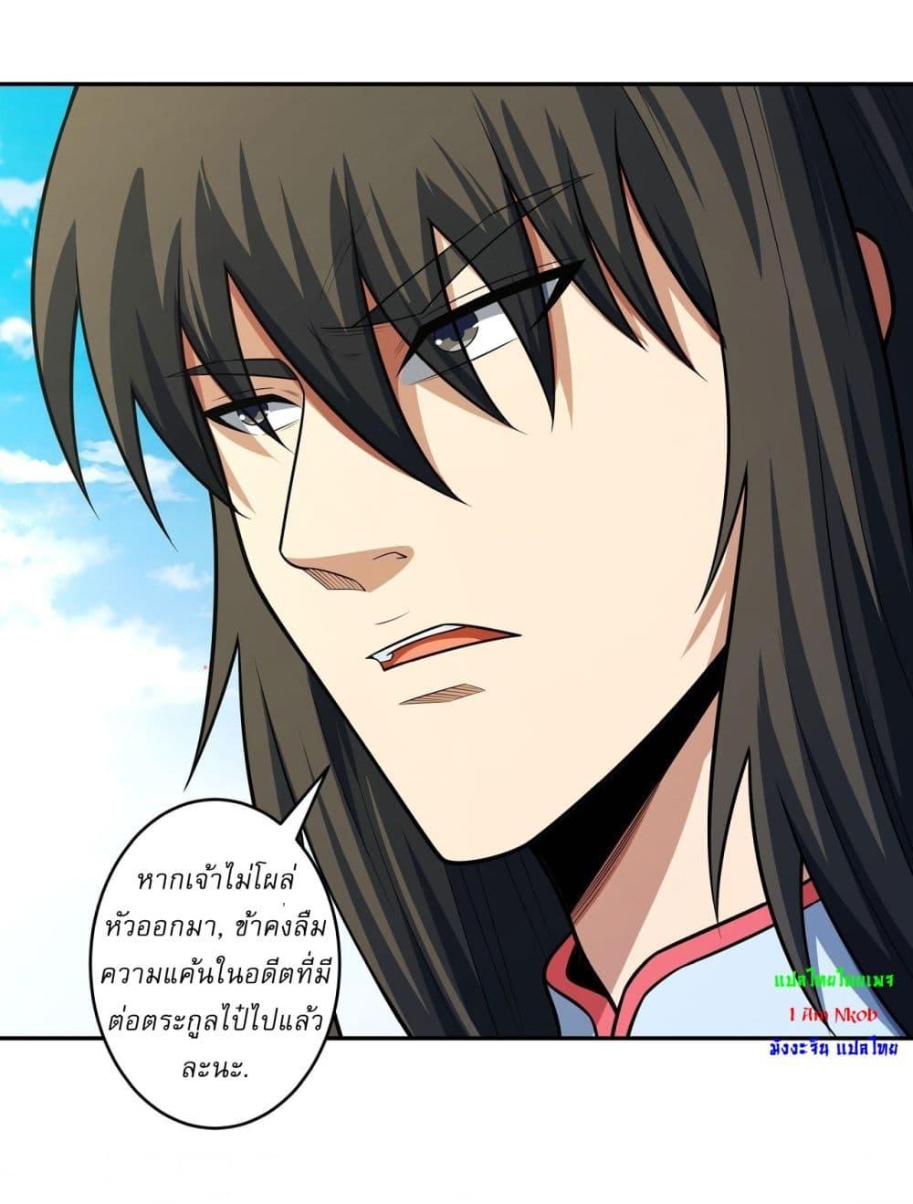 Manga-lc-com อ่านมังงะ อ่านการ์ตูน ออนไลน์ ฟรี God of Martial Arts ตอนที่ 1 2 3 4 5 6 7 8 9 10 11 12 13 14 ฟรี ไม่มีโฆษณา Manga-lc - อ่าน มังงะ อ่าน การ์ตูน ออนไลน์ อ่านมังงะ ฟรี