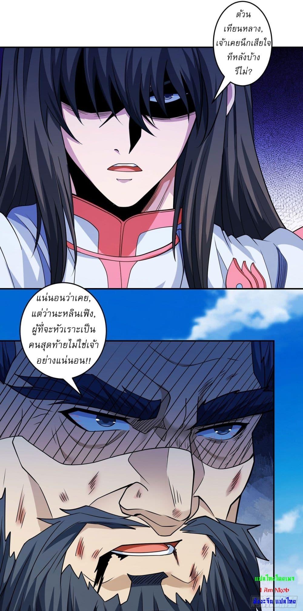 Manga-lc-com อ่านมังงะ อ่านการ์ตูน ออนไลน์ ฟรี God of Martial Arts ตอนที่ 1 2 3 4 5 6 7 8 9 10 11 12 13 14 ฟรี ไม่มีโฆษณา Manga-lc - อ่าน มังงะ อ่าน การ์ตูน ออนไลน์ อ่านมังงะ ฟรี