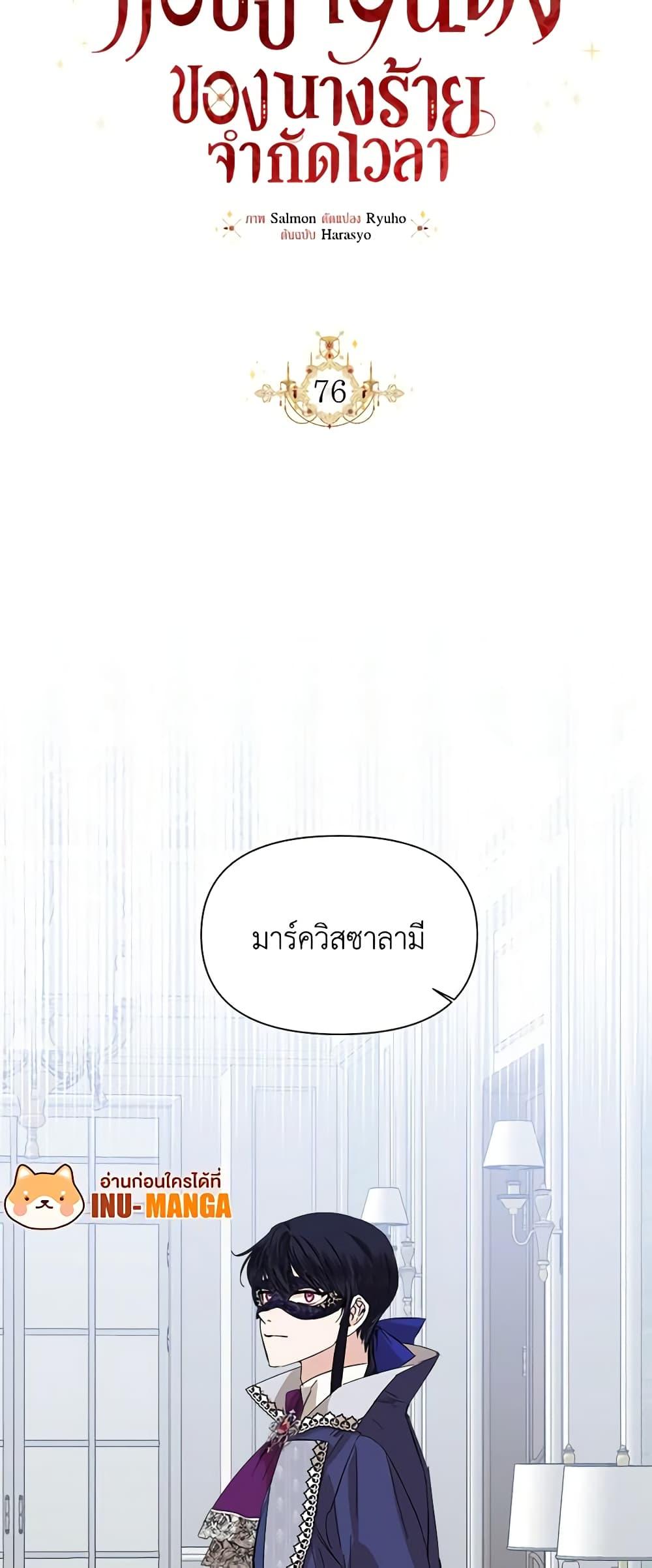 Manga-lc-com อ่านมังงะ อ่านการ์ตูน ออนไลน์ ฟรี The Villainess’s Days Are Numbered! ตอนที่ 1 2 3 4 5 6 7 8 9 10 11 12 13 14 ฟรี ไม่มีโฆษณา Manga-lc - อ่าน มังงะ อ่าน การ์ตูน ออนไลน์ อ่านมังงะ ฟรี