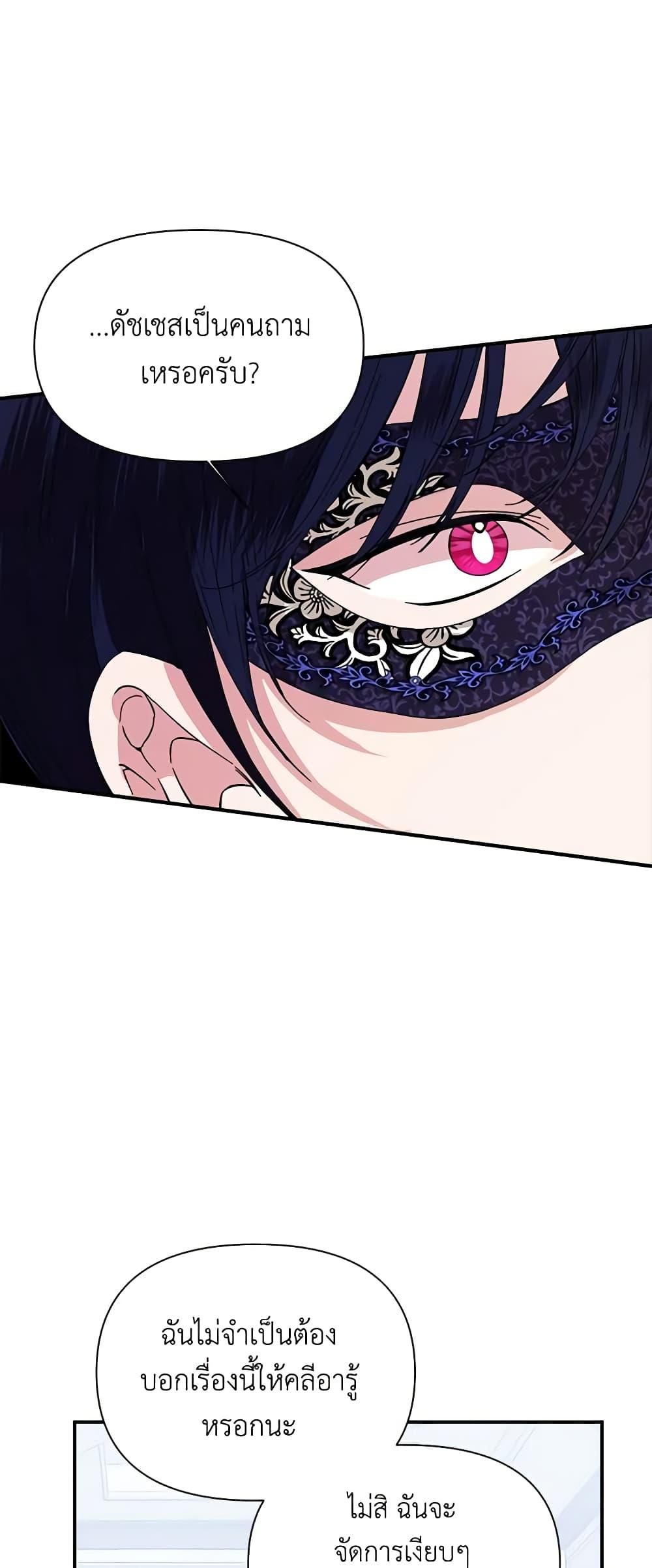 Manga-lc-com อ่านมังงะ อ่านการ์ตูน ออนไลน์ ฟรี The Villainess’s Days Are Numbered! ตอนที่ 1 2 3 4 5 6 7 8 9 10 11 12 13 14 ฟรี ไม่มีโฆษณา Manga-lc - อ่าน มังงะ อ่าน การ์ตูน ออนไลน์ อ่านมังงะ ฟรี