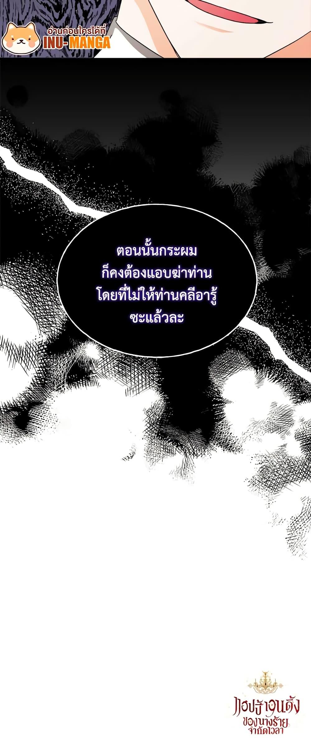 Manga-lc-com อ่านมังงะ อ่านการ์ตูน ออนไลน์ ฟรี The Villainess’s Days Are Numbered! ตอนที่ 1 2 3 4 5 6 7 8 9 10 11 12 13 14 ฟรี ไม่มีโฆษณา Manga-lc - อ่าน มังงะ อ่าน การ์ตูน ออนไลน์ อ่านมังงะ ฟรี