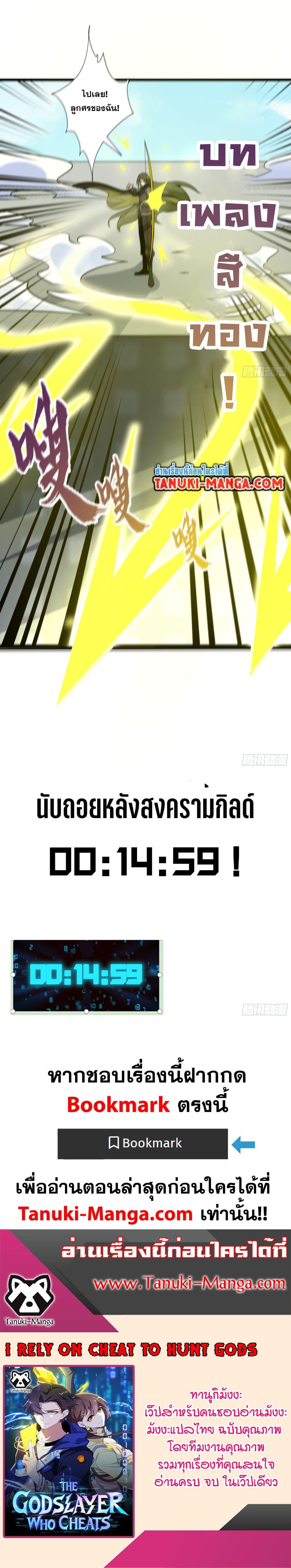 Manga-lc-com อ่านมังงะ อ่านการ์ตูน ออนไลน์ ฟรี I Rely On Cheat To Hunt Gods ตอนที่ 1 2 3 4 5 6 7 8 9 10 11 12 13 14 ฟรี ไม่มีโฆษณา Manga-lc - อ่าน มังงะ อ่าน การ์ตูน ออนไลน์ อ่านมังงะ ฟรี