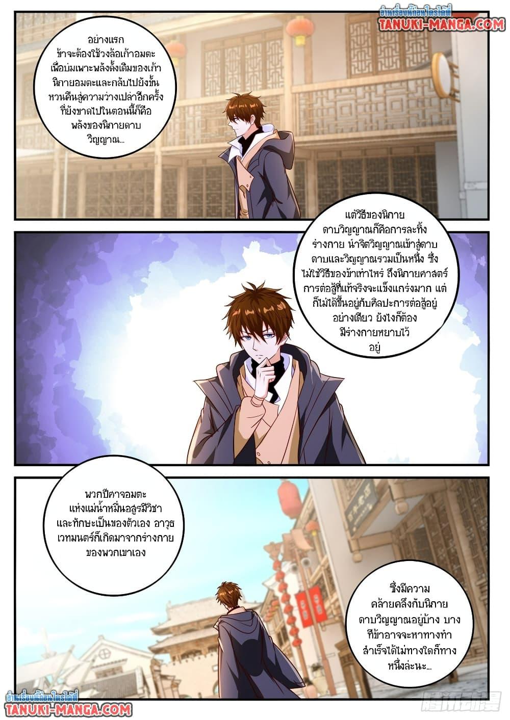 Manga-lc-com อ่านมังงะ อ่านการ์ตูน ออนไลน์ ฟรี Rebirth Of the Urban Immortal Cultivator ตอนที่ 1 2 3 4 5 6 7 8 9 10 11 12 13 14 ฟรี ไม่มีโฆษณา Manga-lc - อ่าน มังงะ อ่าน การ์ตูน ออนไลน์ อ่านมังงะ ฟรี