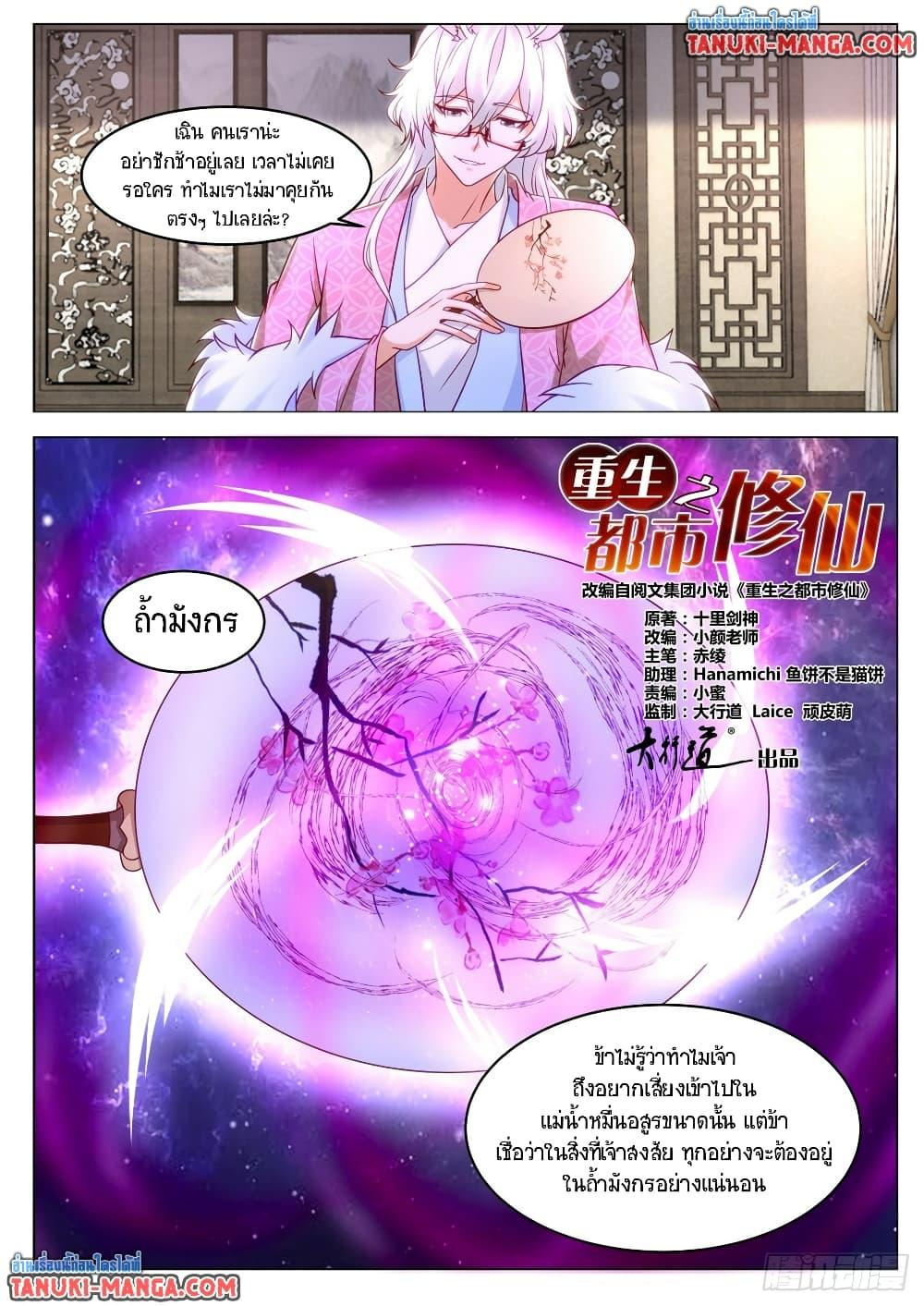 Manga-lc-com อ่านมังงะ อ่านการ์ตูน ออนไลน์ ฟรี Rebirth Of the Urban Immortal Cultivator ตอนที่ 1 2 3 4 5 6 7 8 9 10 11 12 13 14 ฟรี ไม่มีโฆษณา Manga-lc - อ่าน มังงะ อ่าน การ์ตูน ออนไลน์ อ่านมังงะ ฟรี