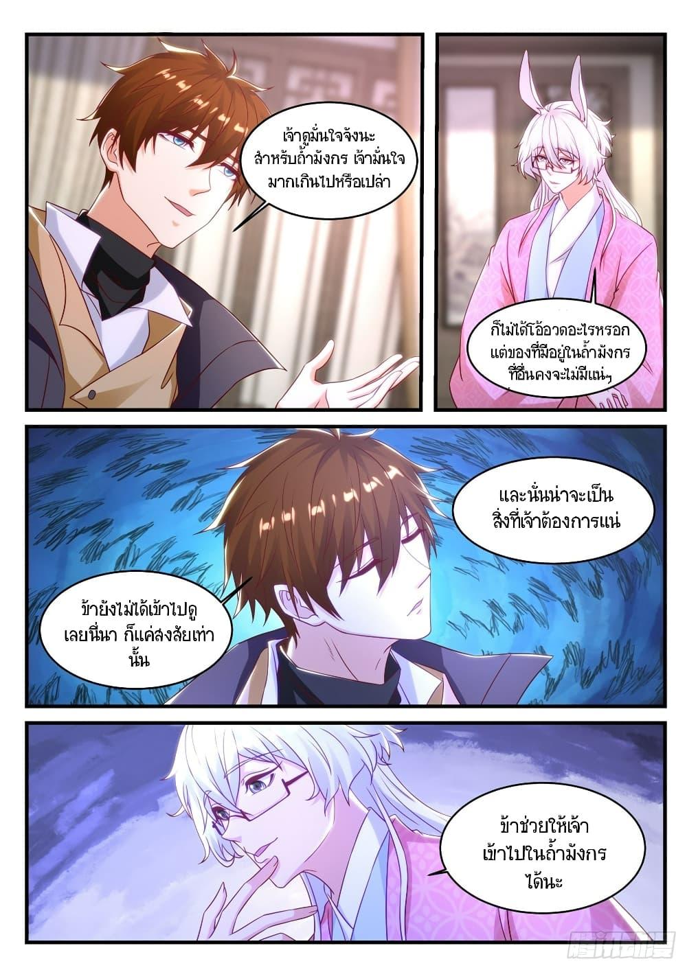 Manga-lc-com อ่านมังงะ อ่านการ์ตูน ออนไลน์ ฟรี Rebirth Of the Urban Immortal Cultivator ตอนที่ 1 2 3 4 5 6 7 8 9 10 11 12 13 14 ฟรี ไม่มีโฆษณา Manga-lc - อ่าน มังงะ อ่าน การ์ตูน ออนไลน์ อ่านมังงะ ฟรี